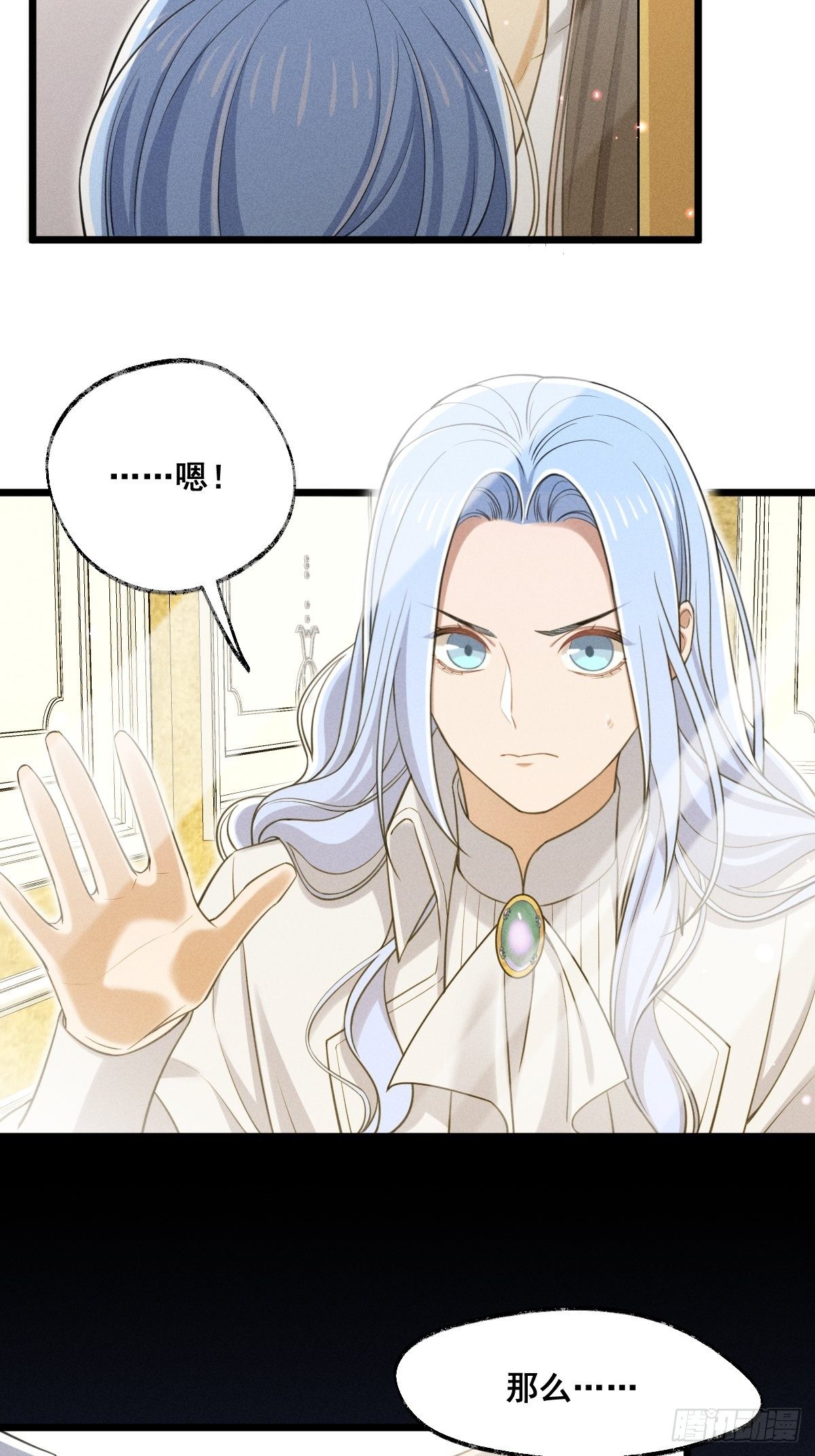 《天之挽歌》018-宿命 第37页