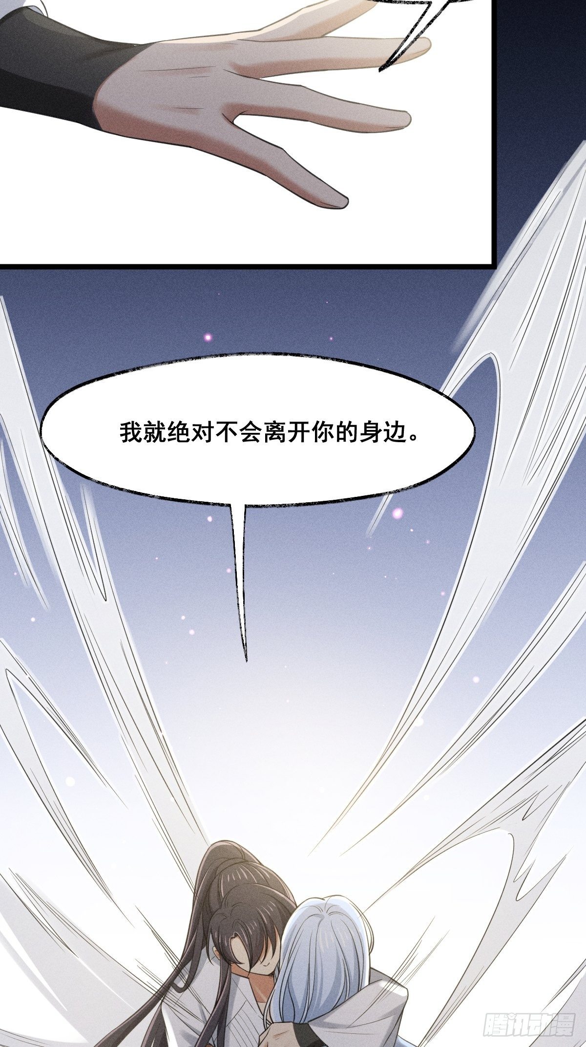 《天之挽歌》018-宿命 第38页