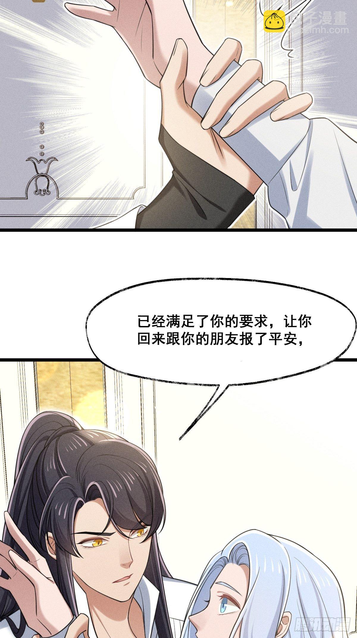 《天之挽歌》018-宿命 第6页