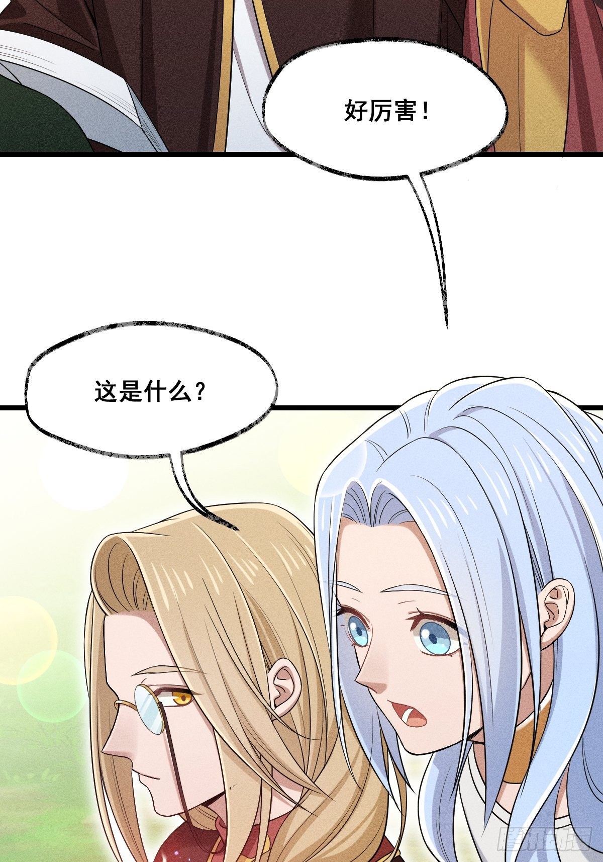《天之挽歌》016-过往 第15页