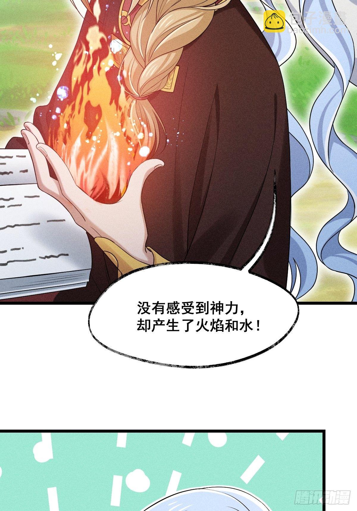 《天之挽歌》016-过往 第16页
