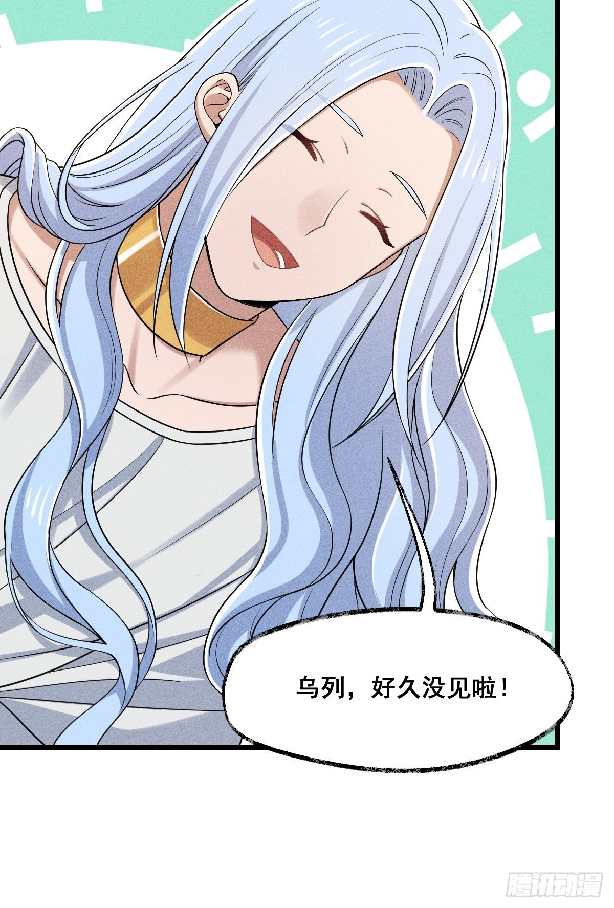 《天之挽歌》016-过往 第17页