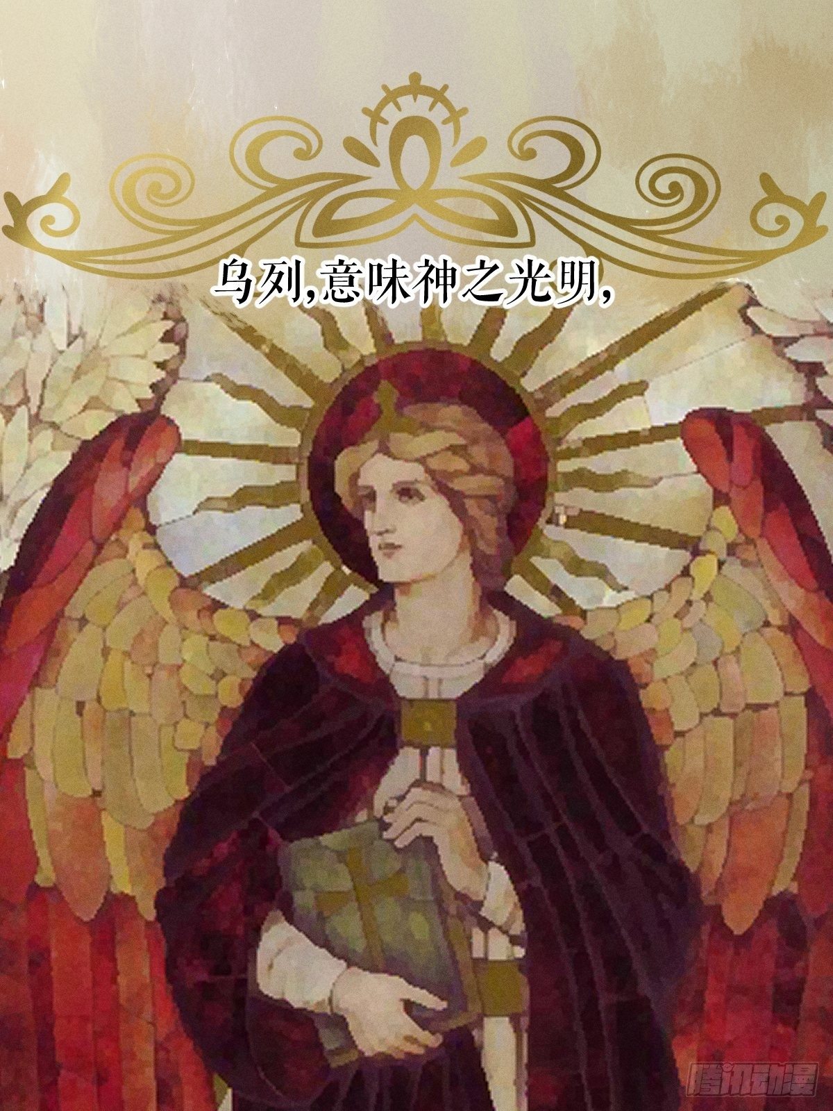 《天之挽歌》016-过往 第1页
