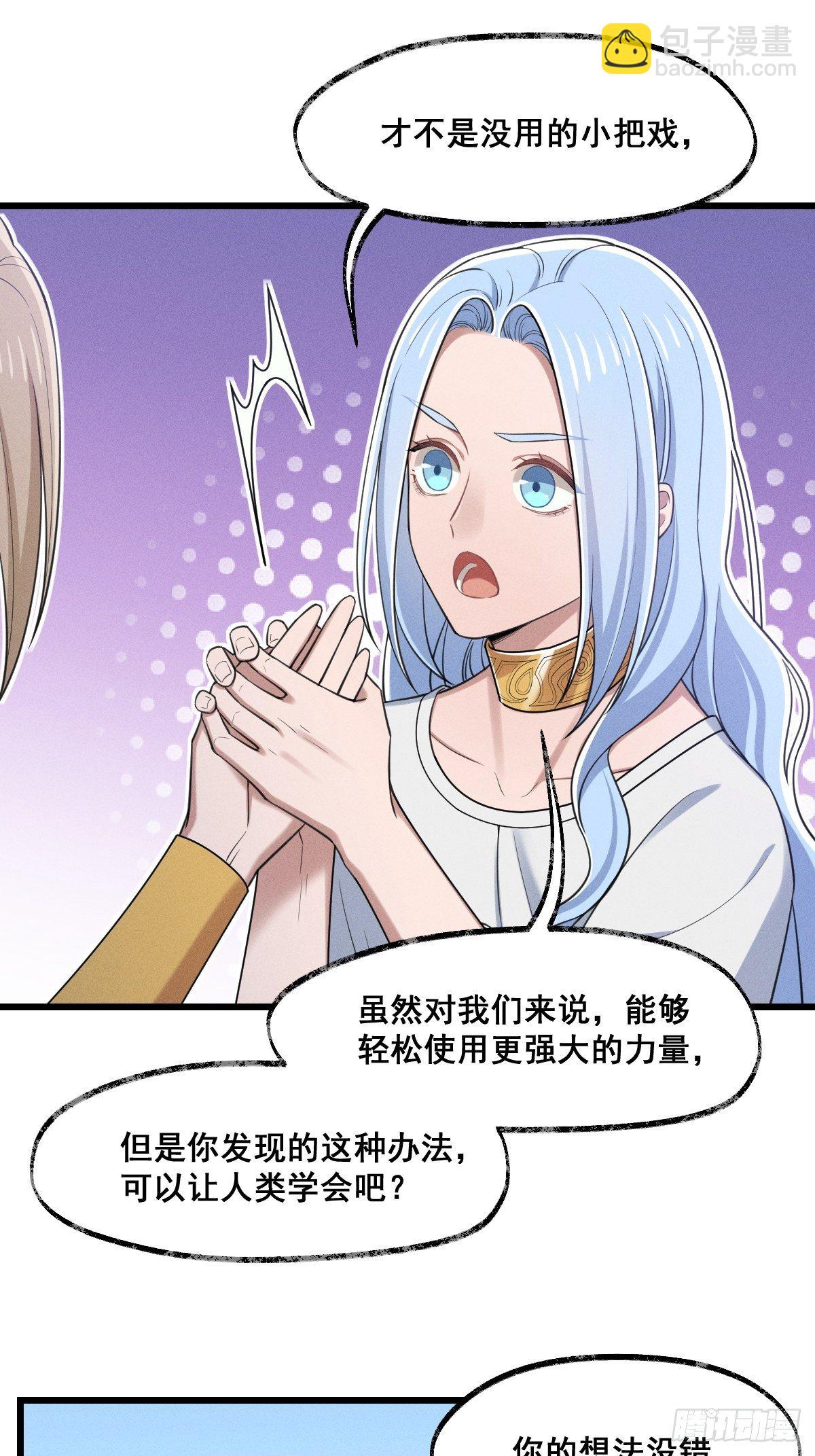 《天之挽歌》016-过往 第25页