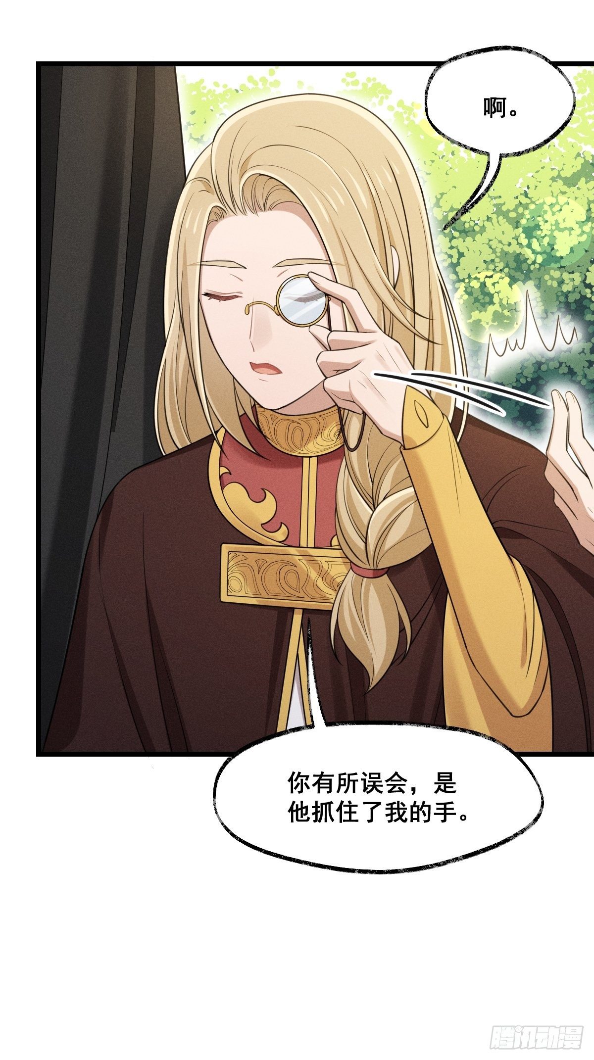 《天之挽歌》016-过往 第31页