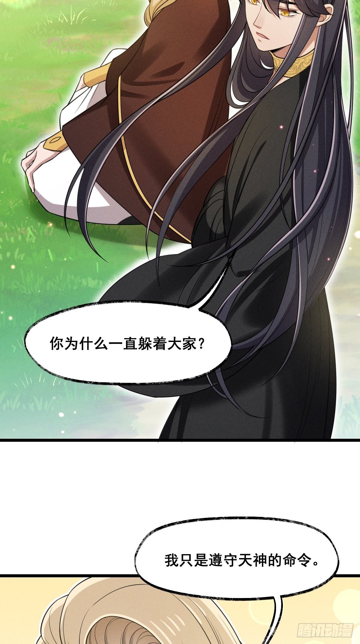 《天之挽歌》016-过往 第34页