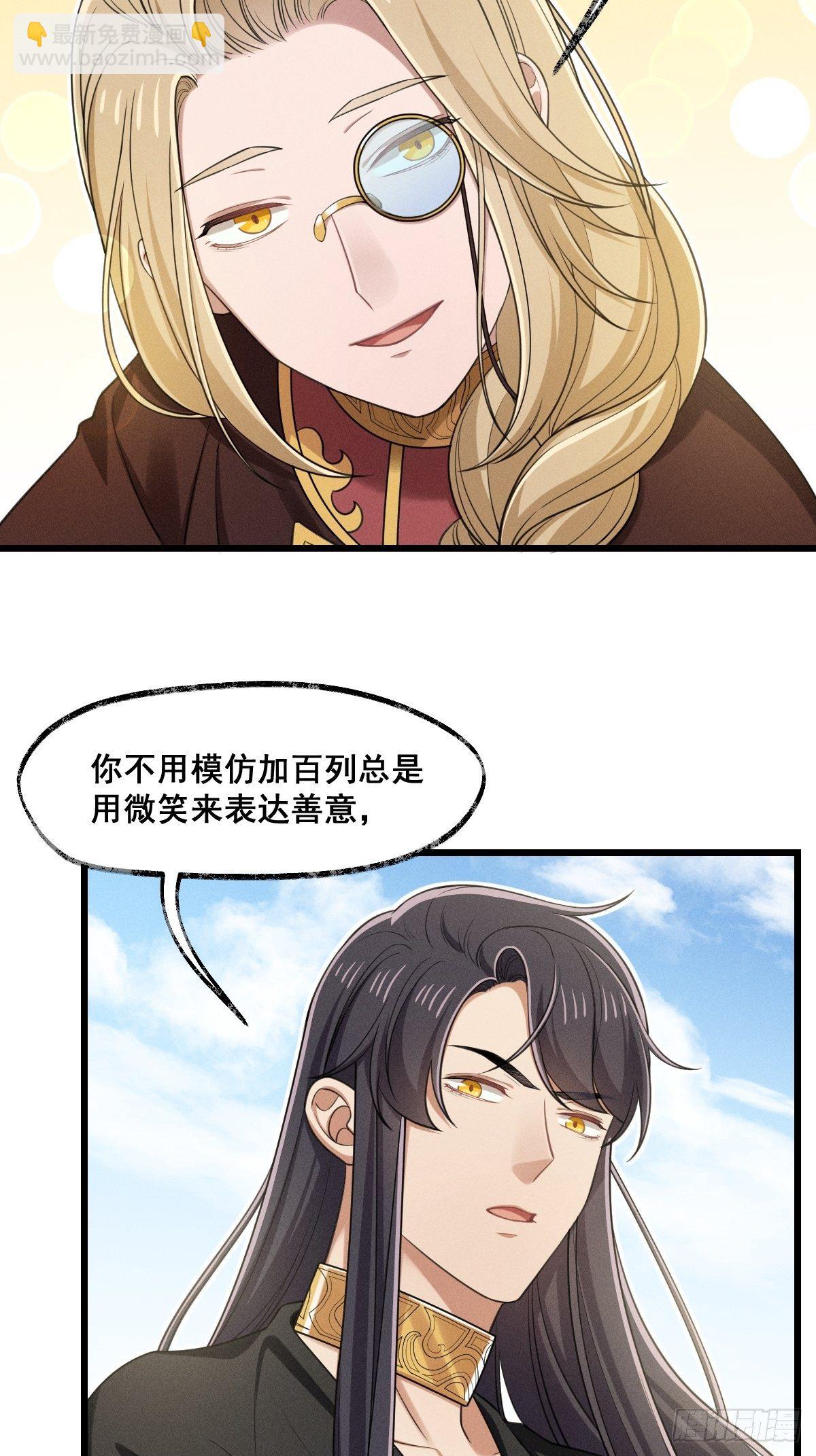 《天之挽歌》016-过往 第35页