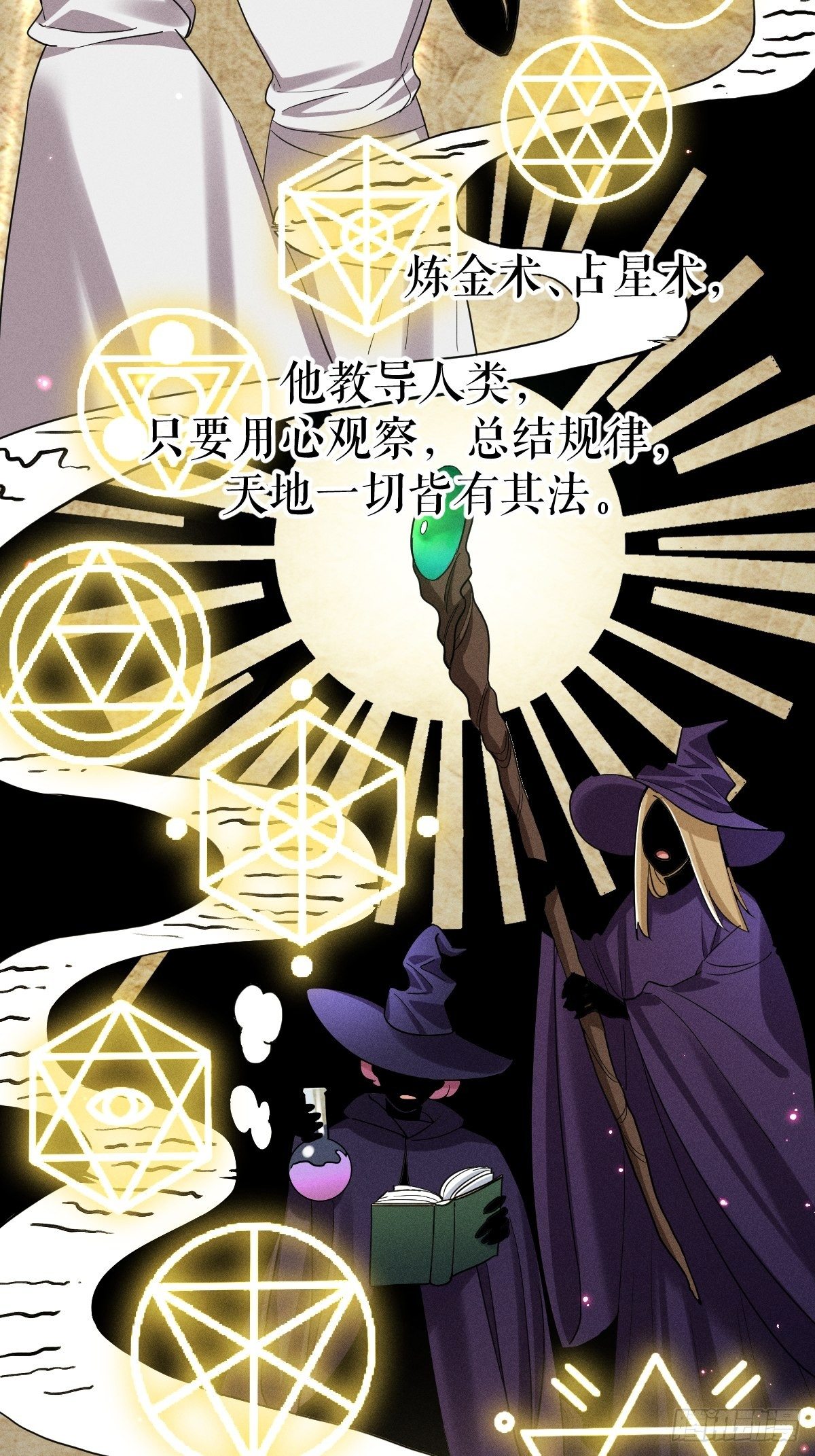 《天之挽歌》016-过往 第42页