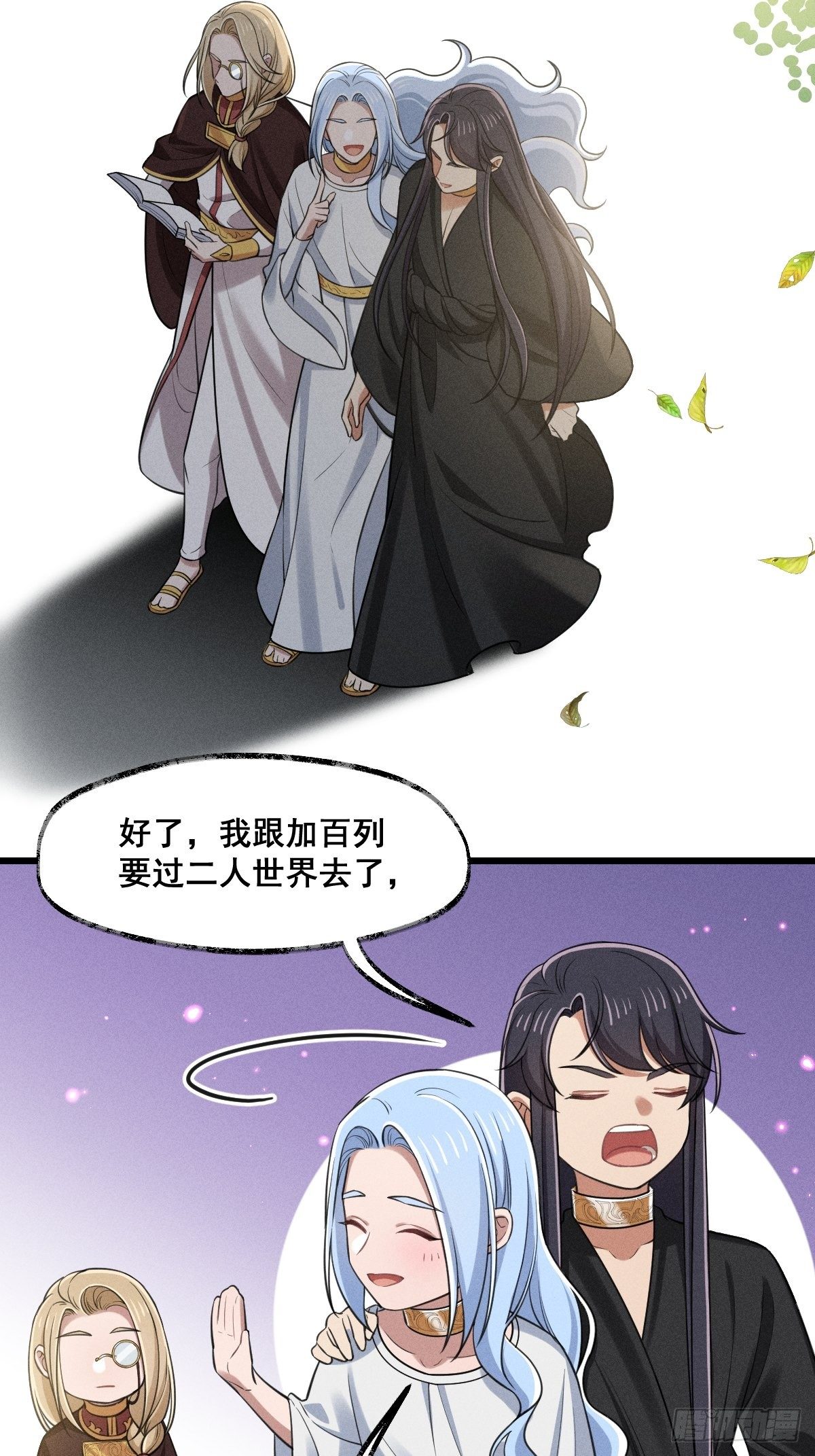 《天之挽歌》016-过往 第44页
