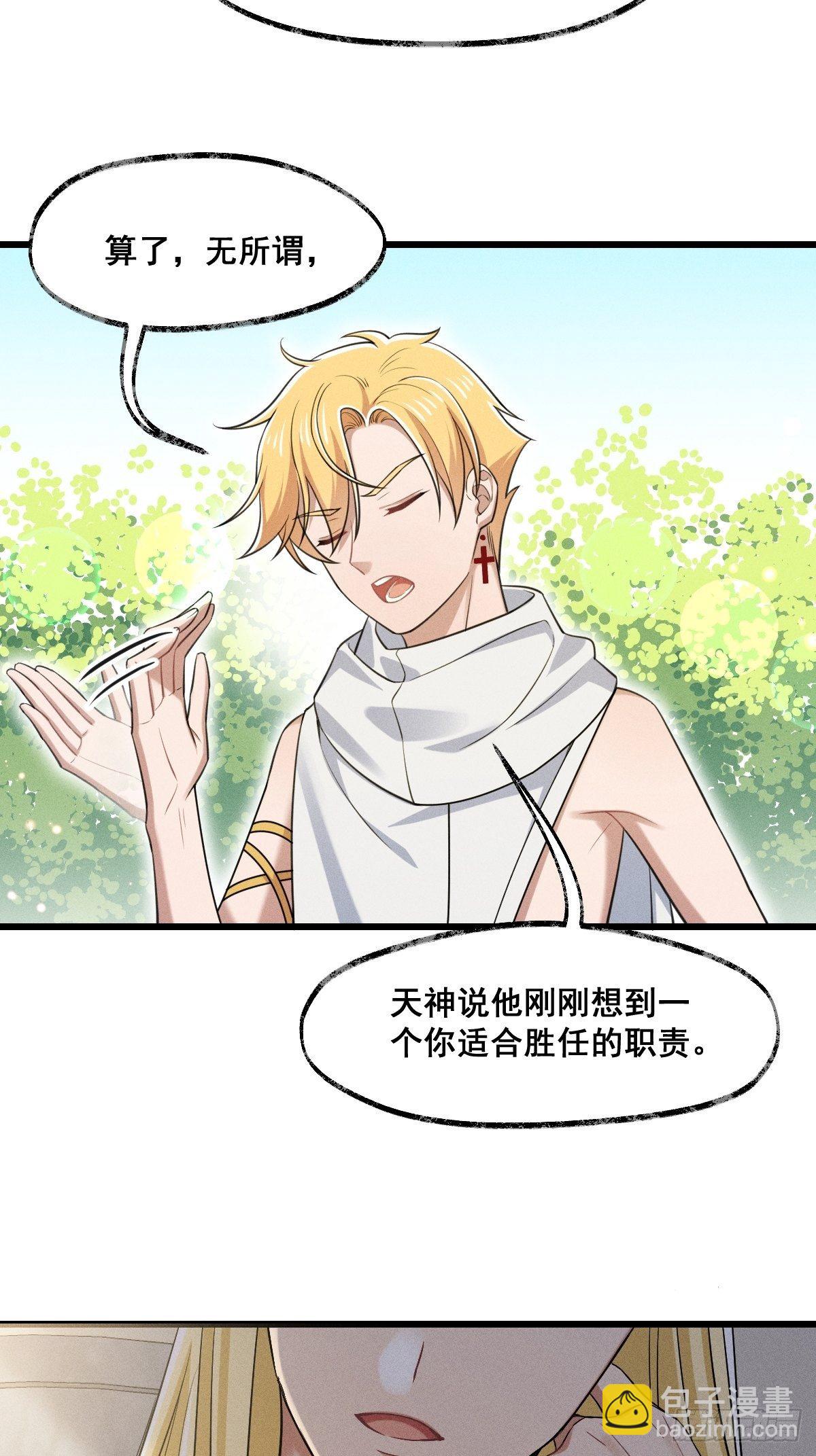 《天之挽歌》016-过往 第48页