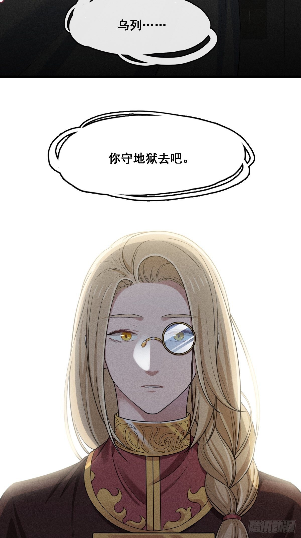 《天之挽歌》016-过往 第50页
