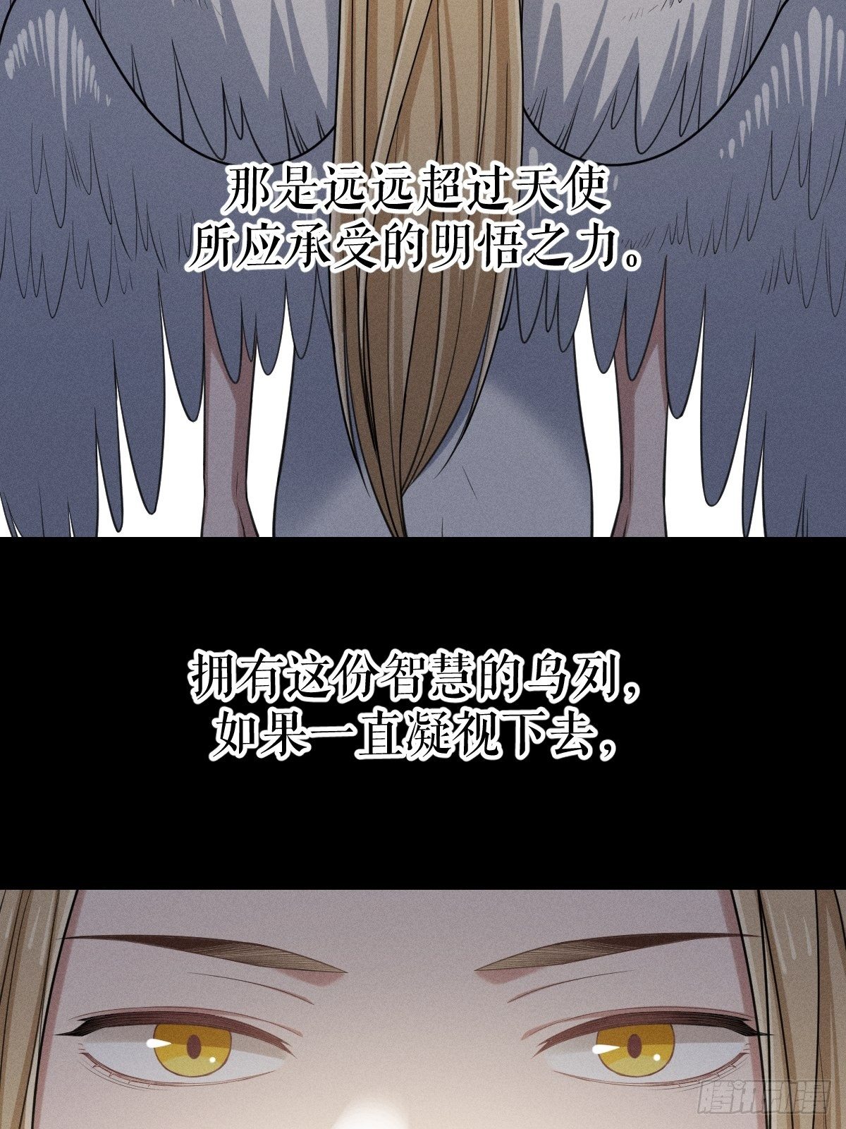 《天之挽歌》016-过往 第6页