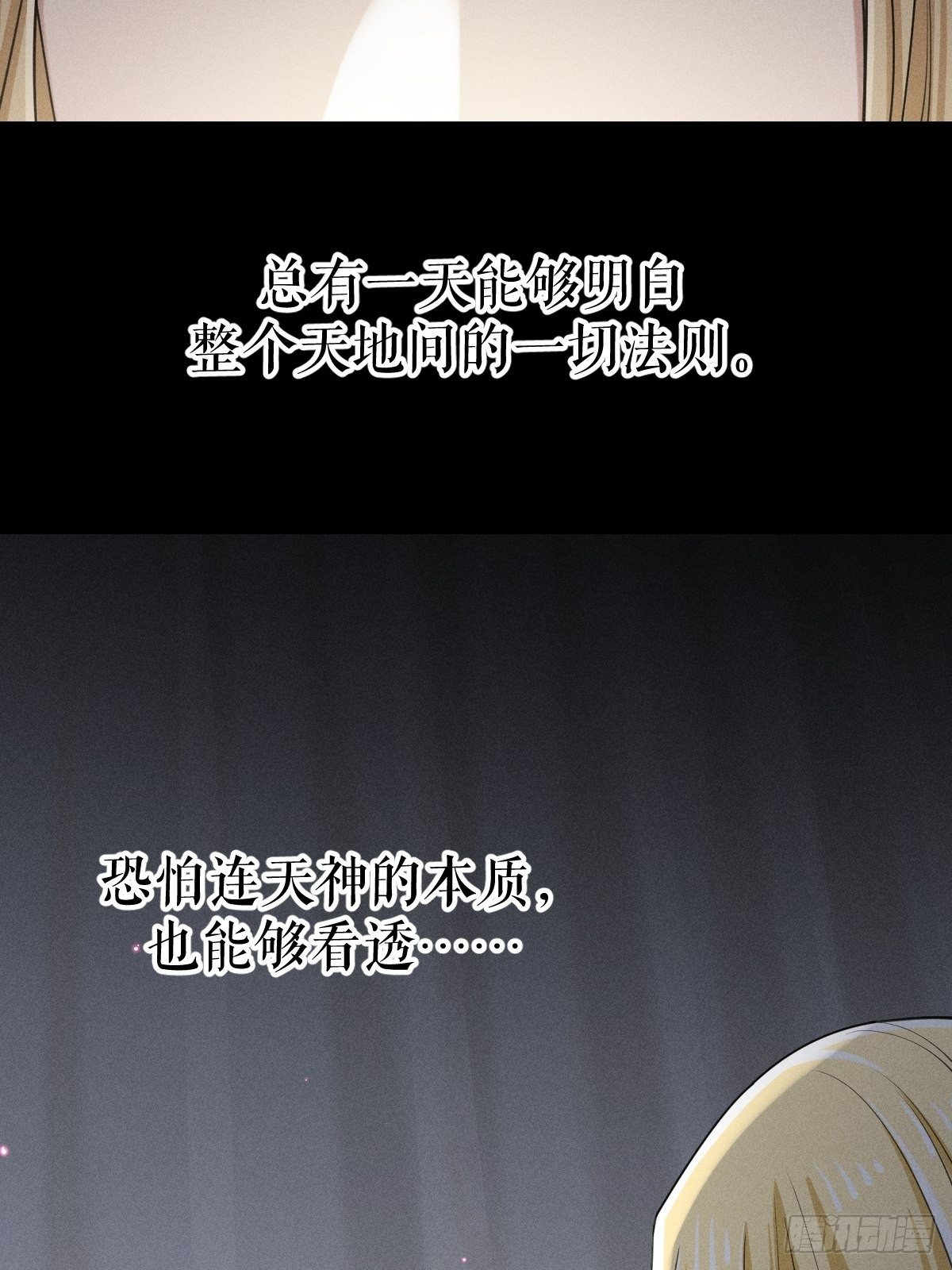 《天之挽歌》016-过往 第7页
