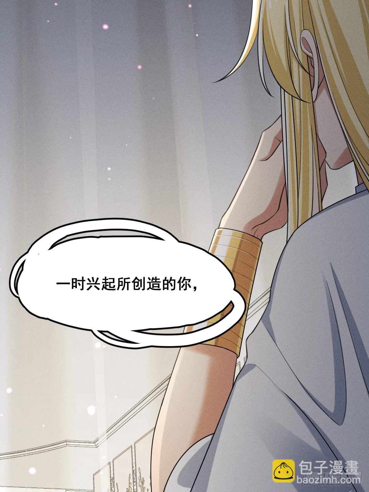 《天之挽歌》016-过往 第8页