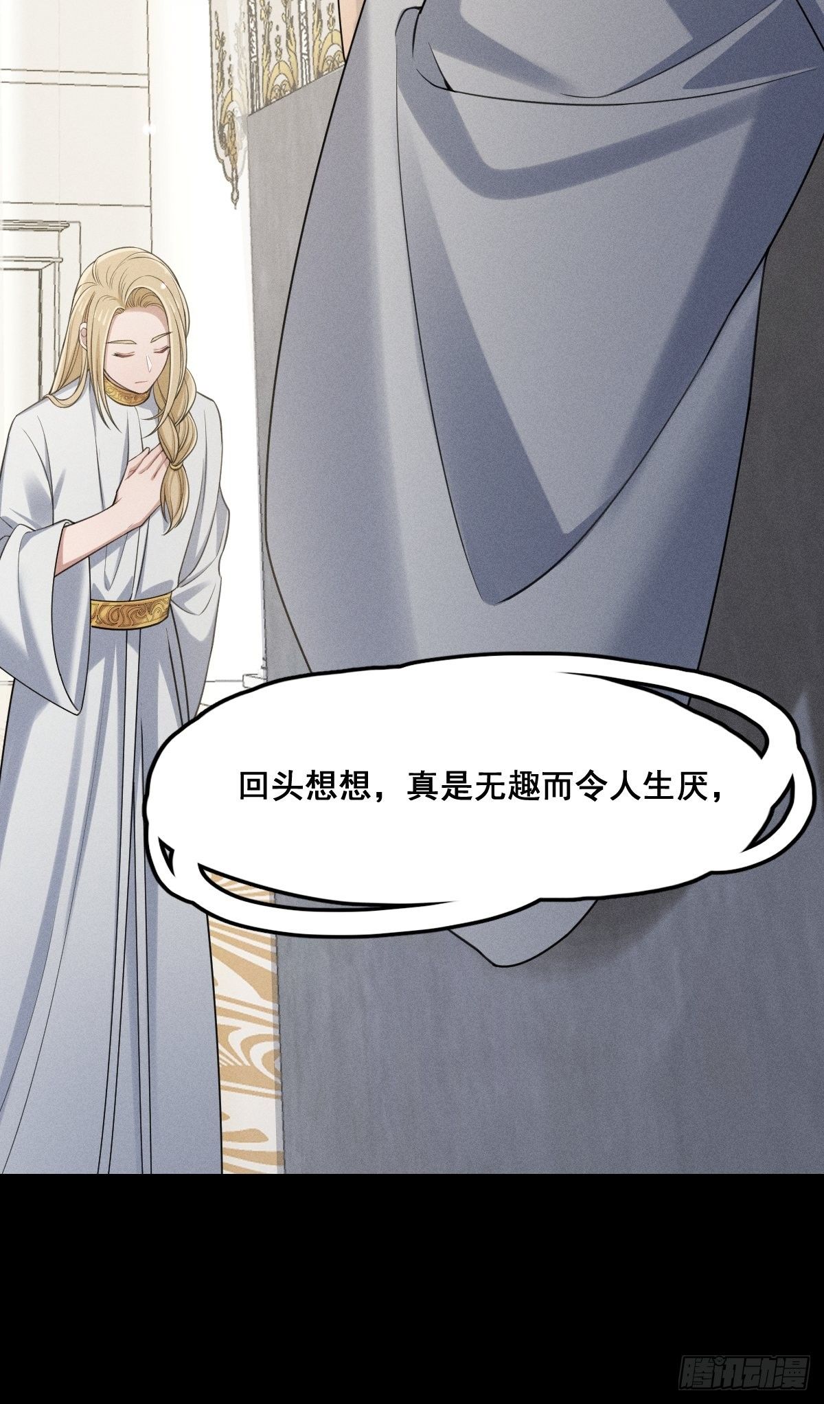 《天之挽歌》016-过往 第9页