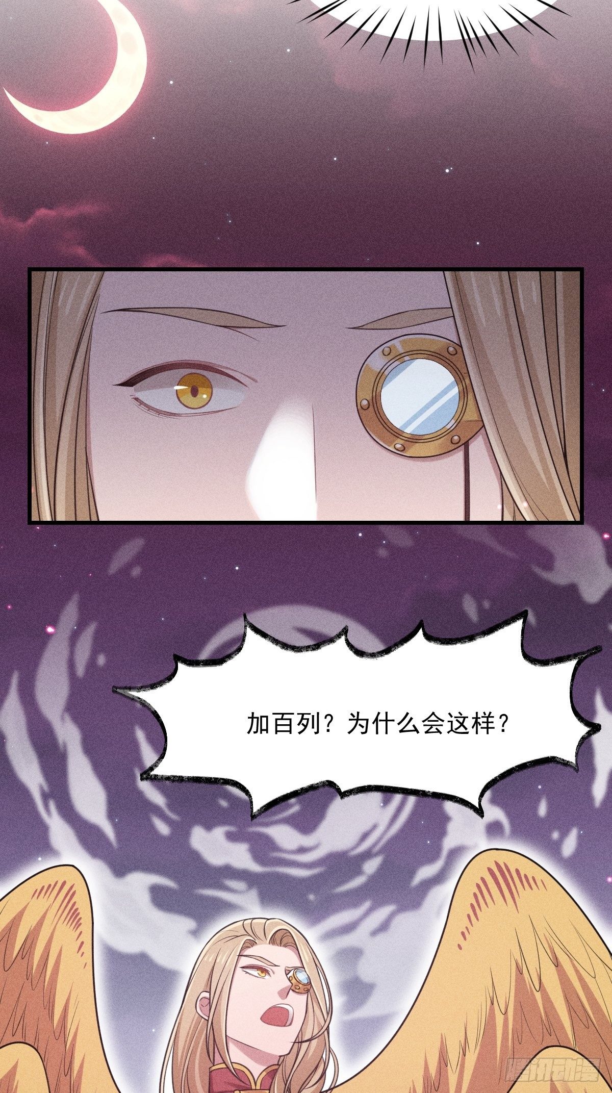 《天之挽歌》017-过往2 第11页