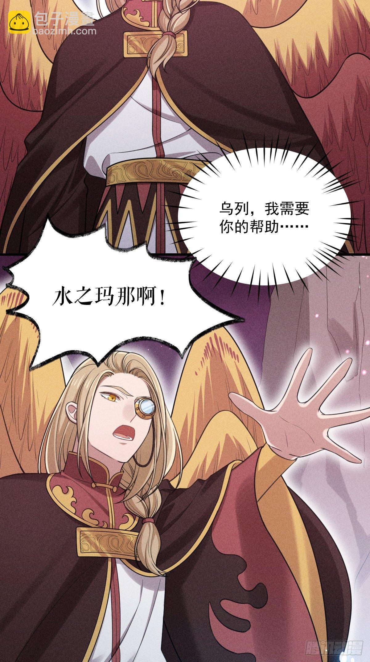 《天之挽歌》017-过往2 第12页