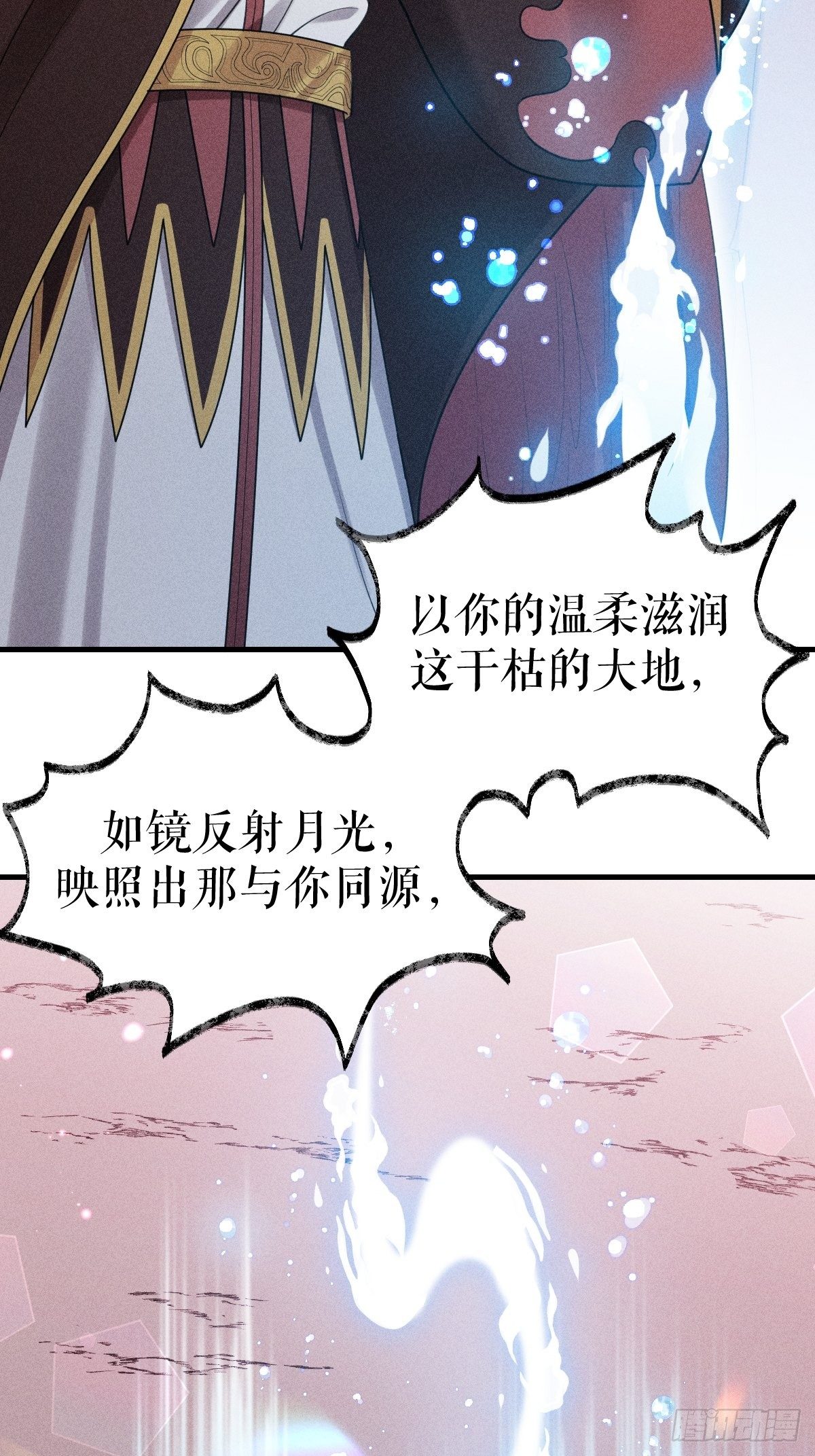 《天之挽歌》017-过往2 第13页