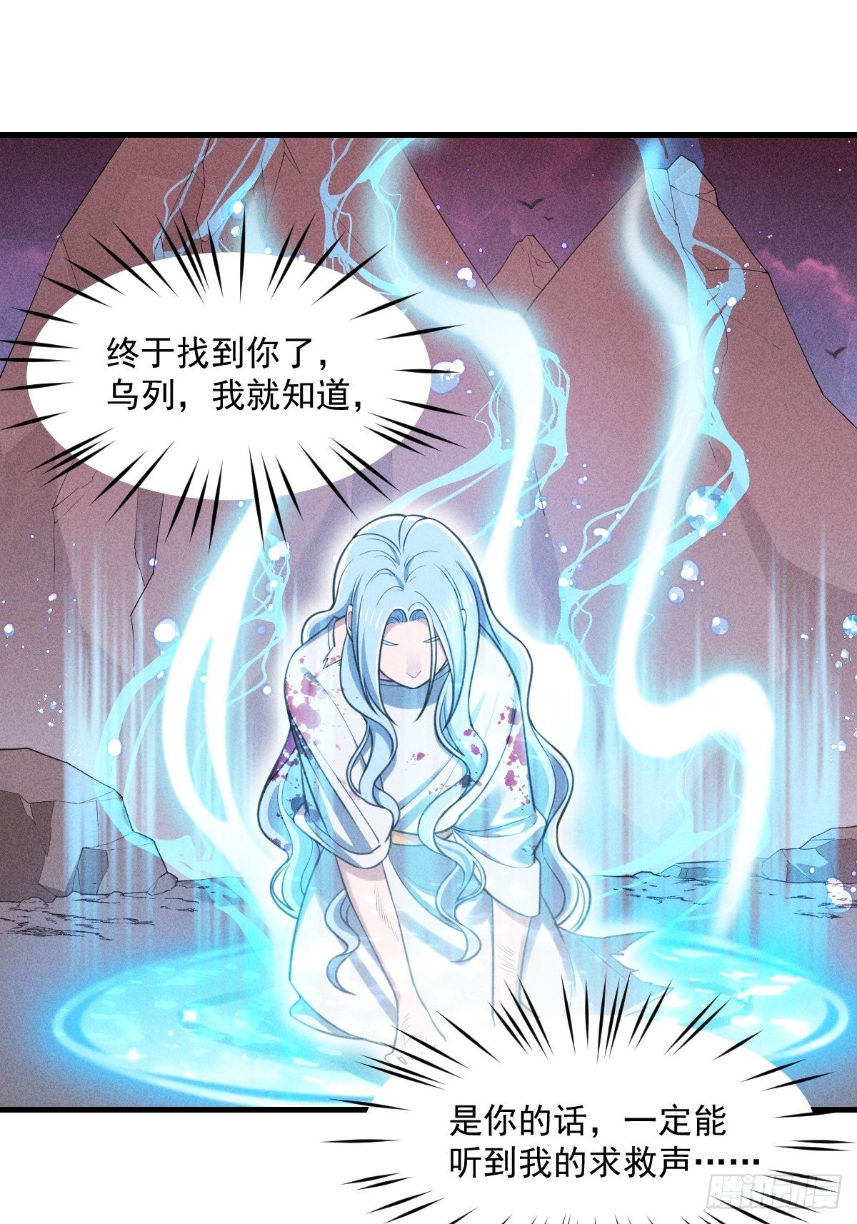 《天之挽歌》017-过往2 第15页