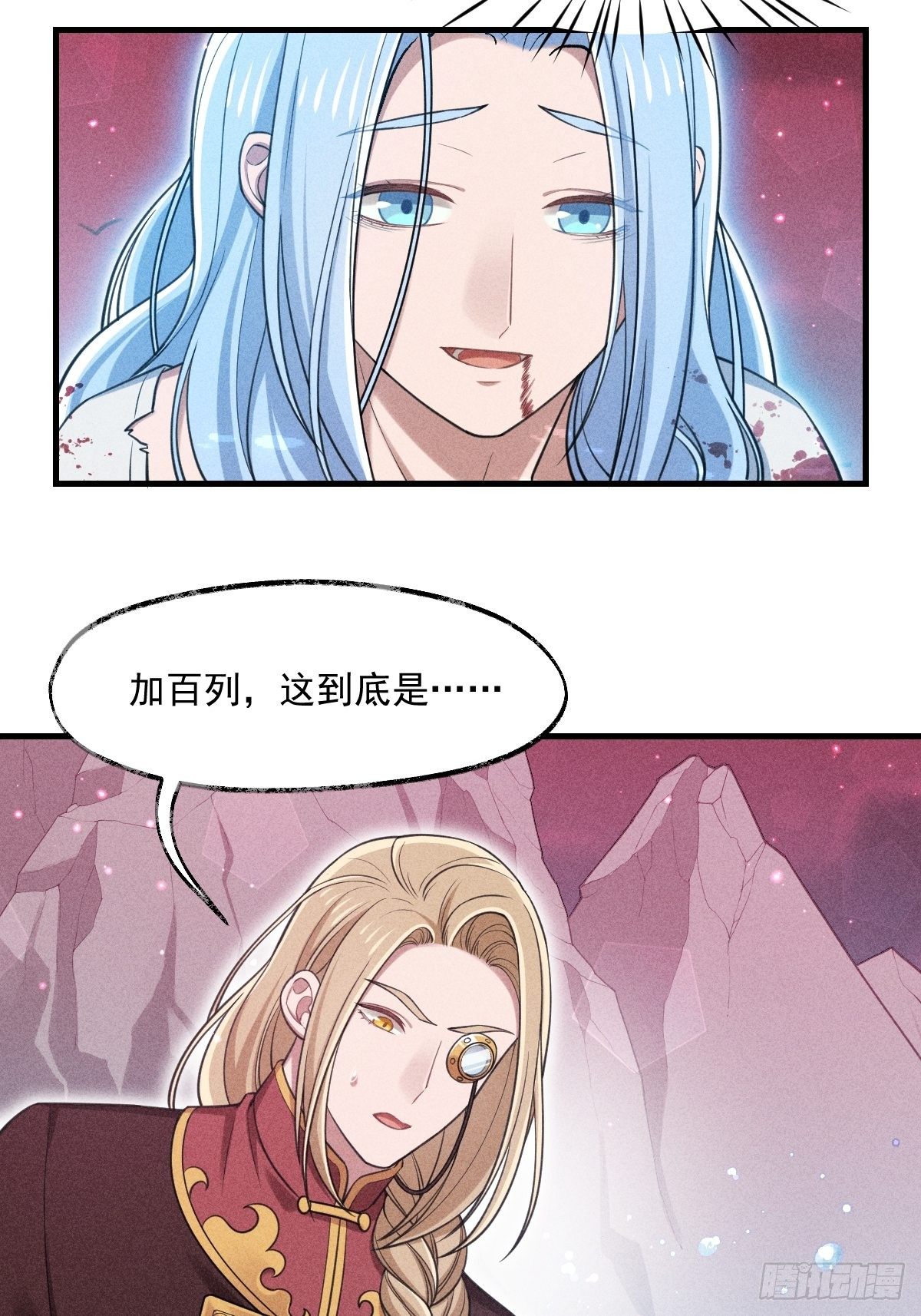 《天之挽歌》017-过往2 第16页