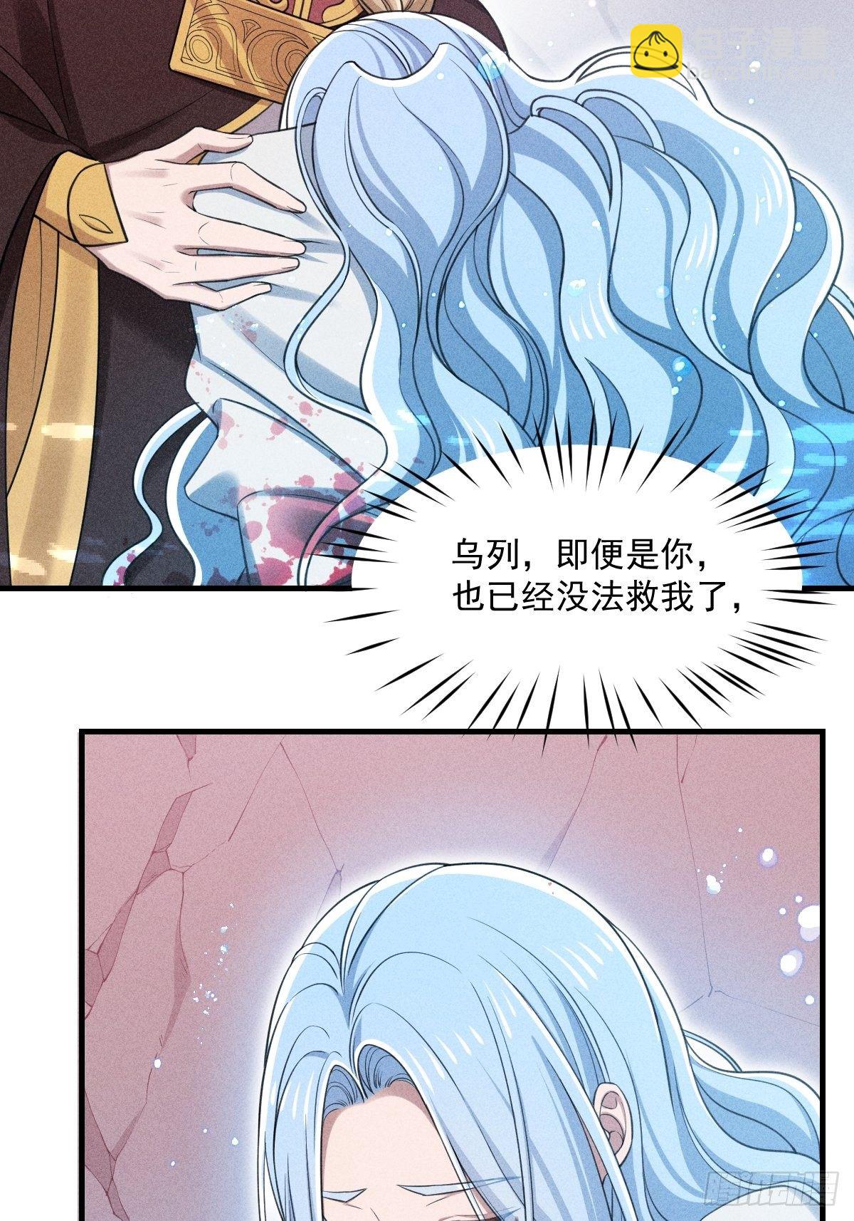《天之挽歌》017-过往2 第17页