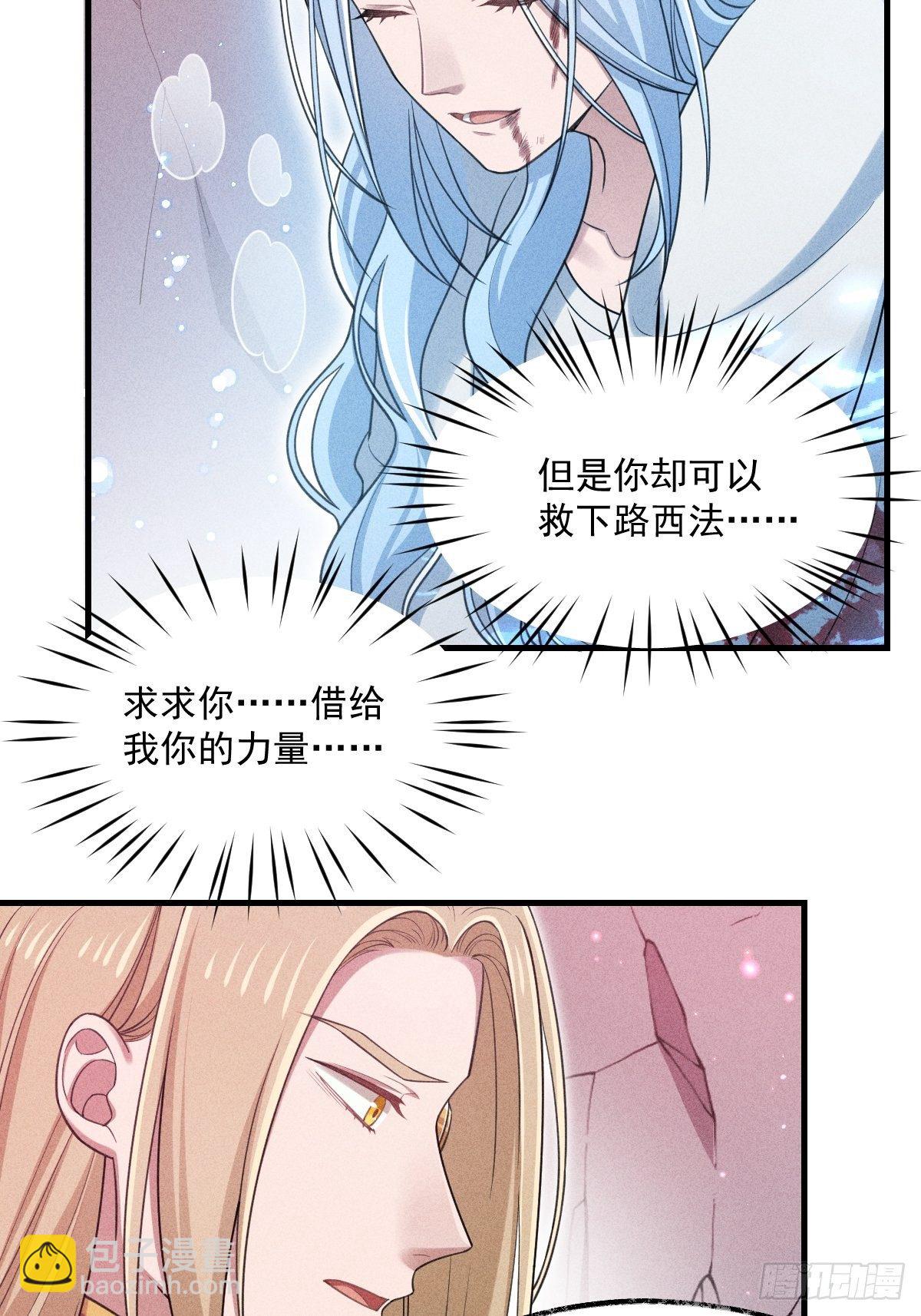 《天之挽歌》017-过往2 第18页