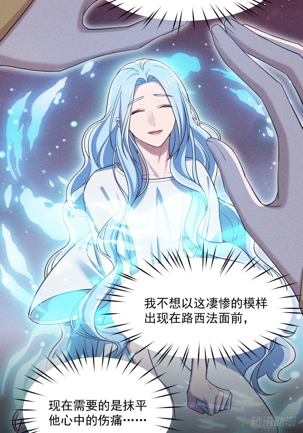 《天之挽歌》017-过往2 第20页