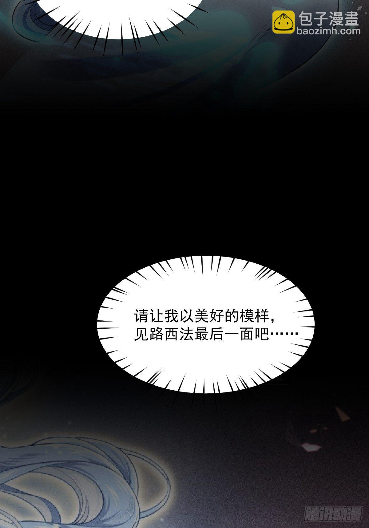 《天之挽歌》017-过往2 第21页