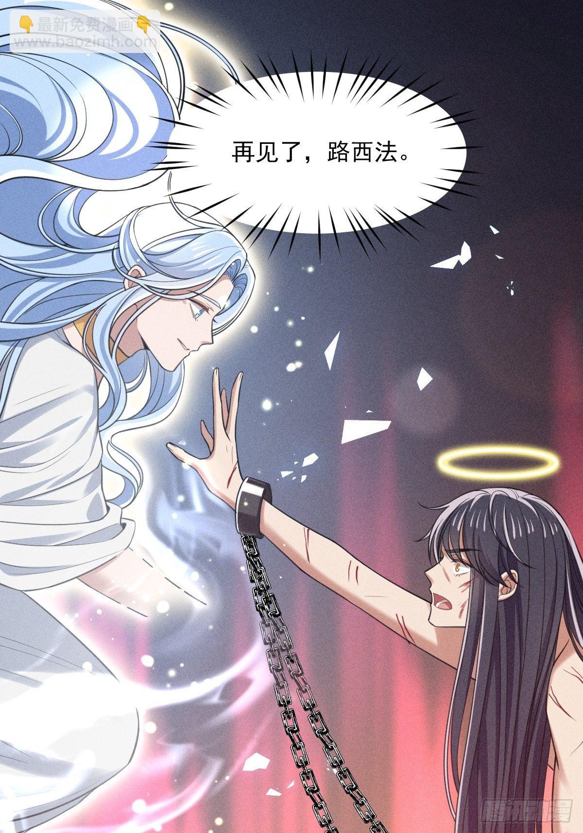 《天之挽歌》017-过往2 第23页