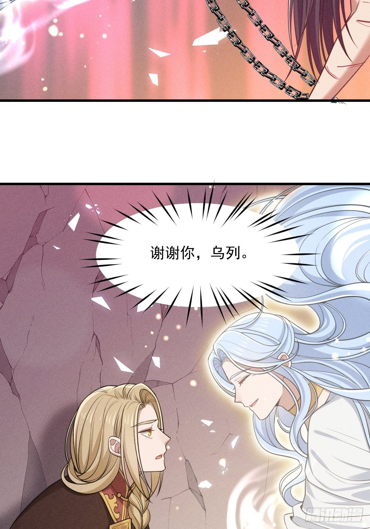 《天之挽歌》017-过往2 第24页