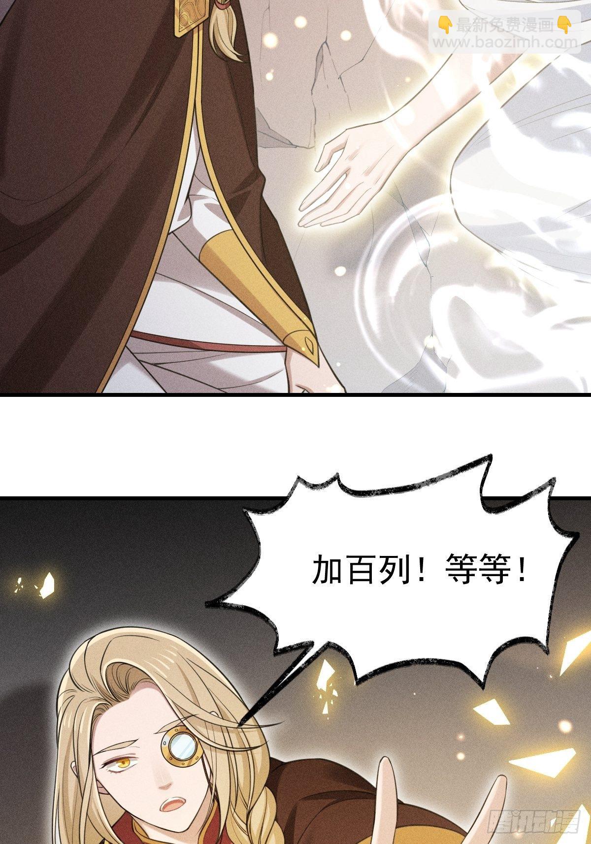 《天之挽歌》017-过往2 第25页