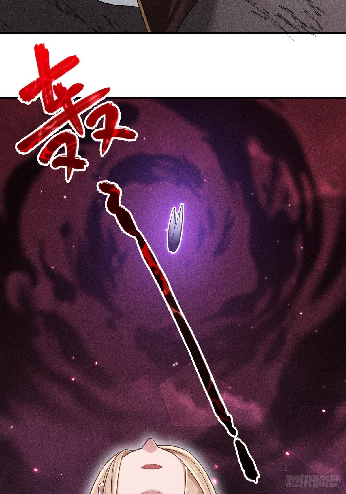 《天之挽歌》017-过往2 第29页