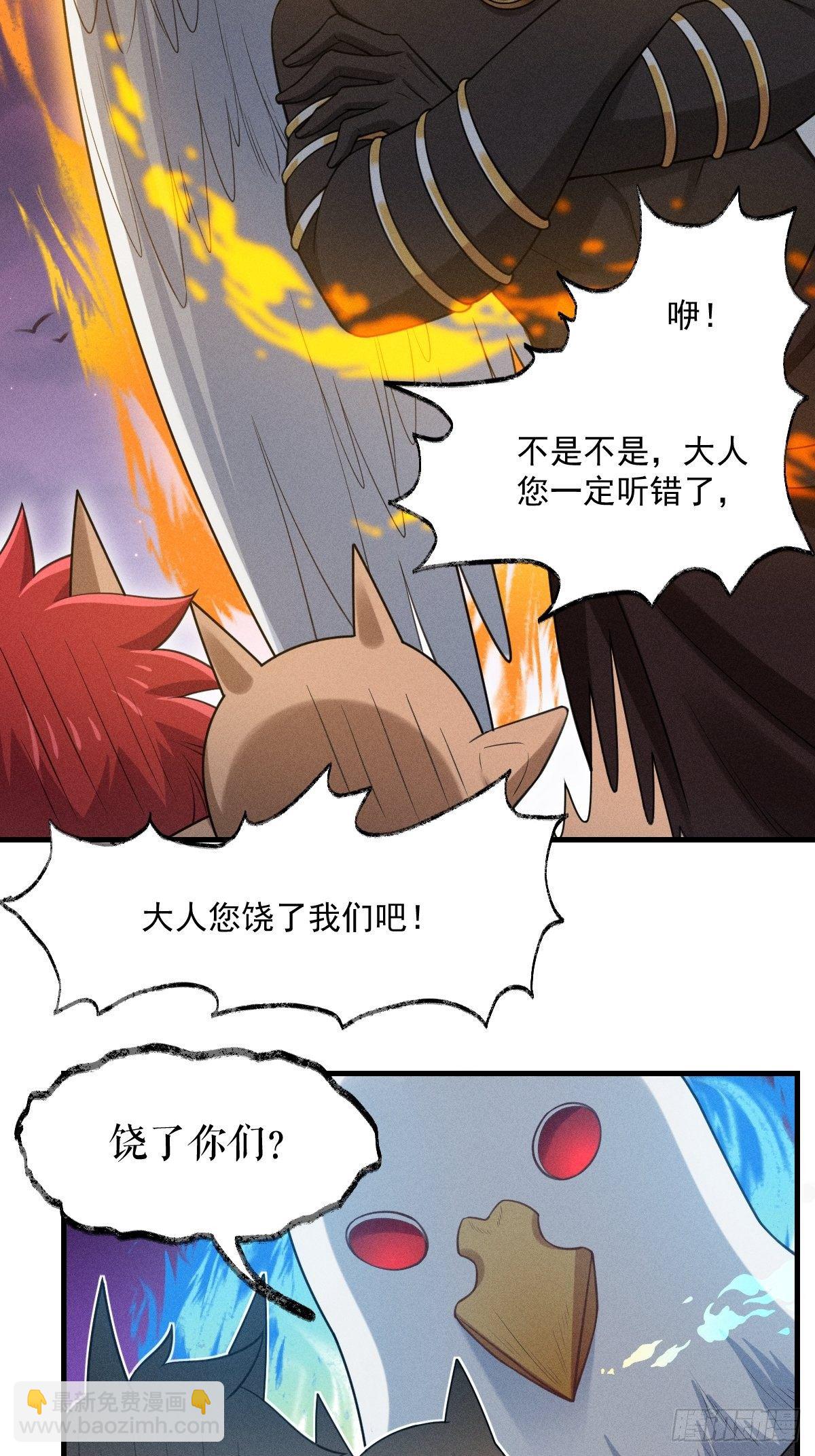 《天之挽歌》017-过往2 第3页
