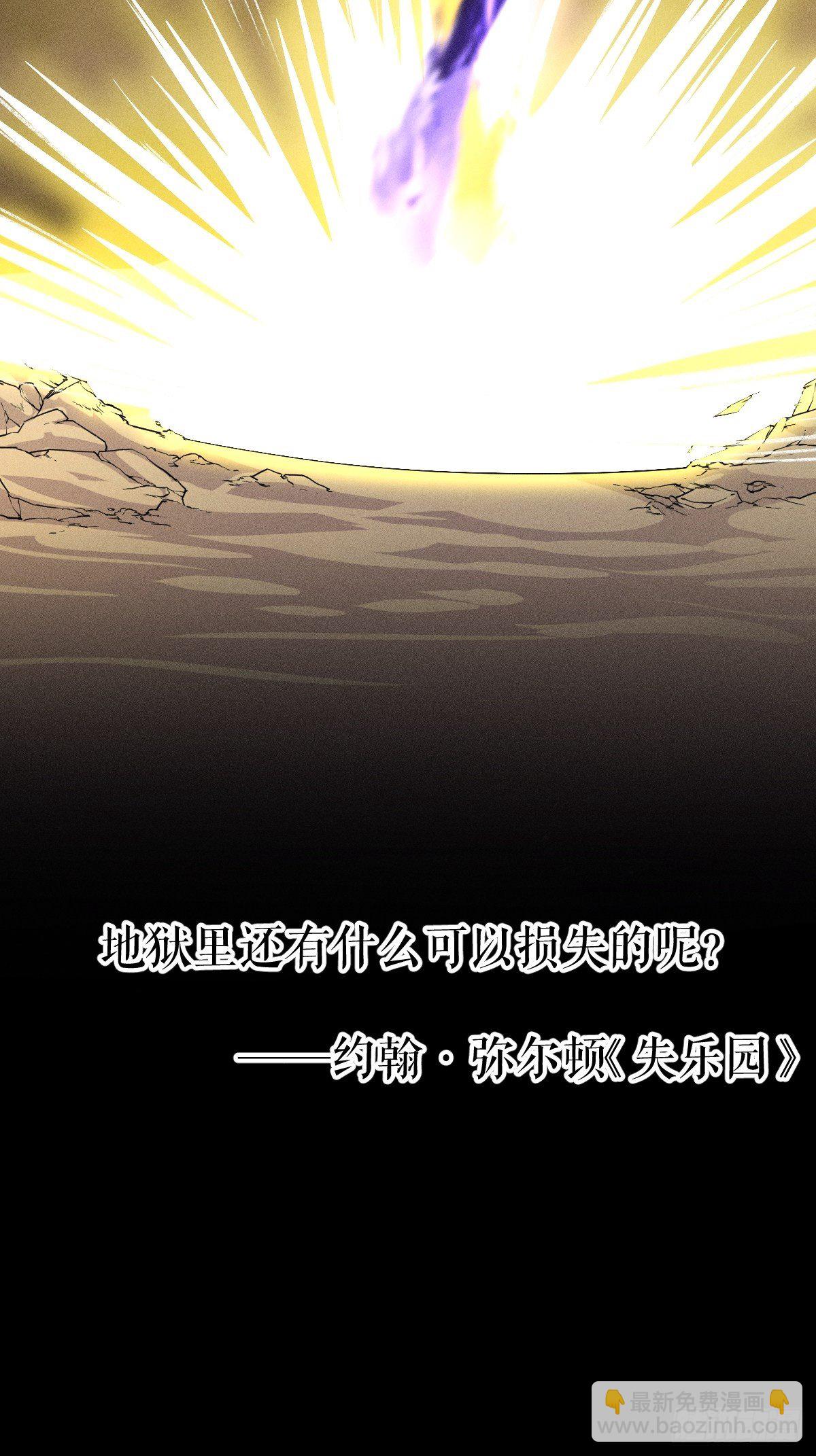 《天之挽歌》017-过往2 第45页