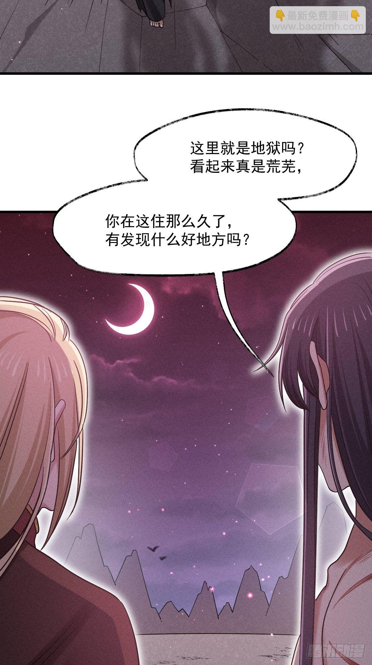 《天之挽歌》017-过往2 第47页