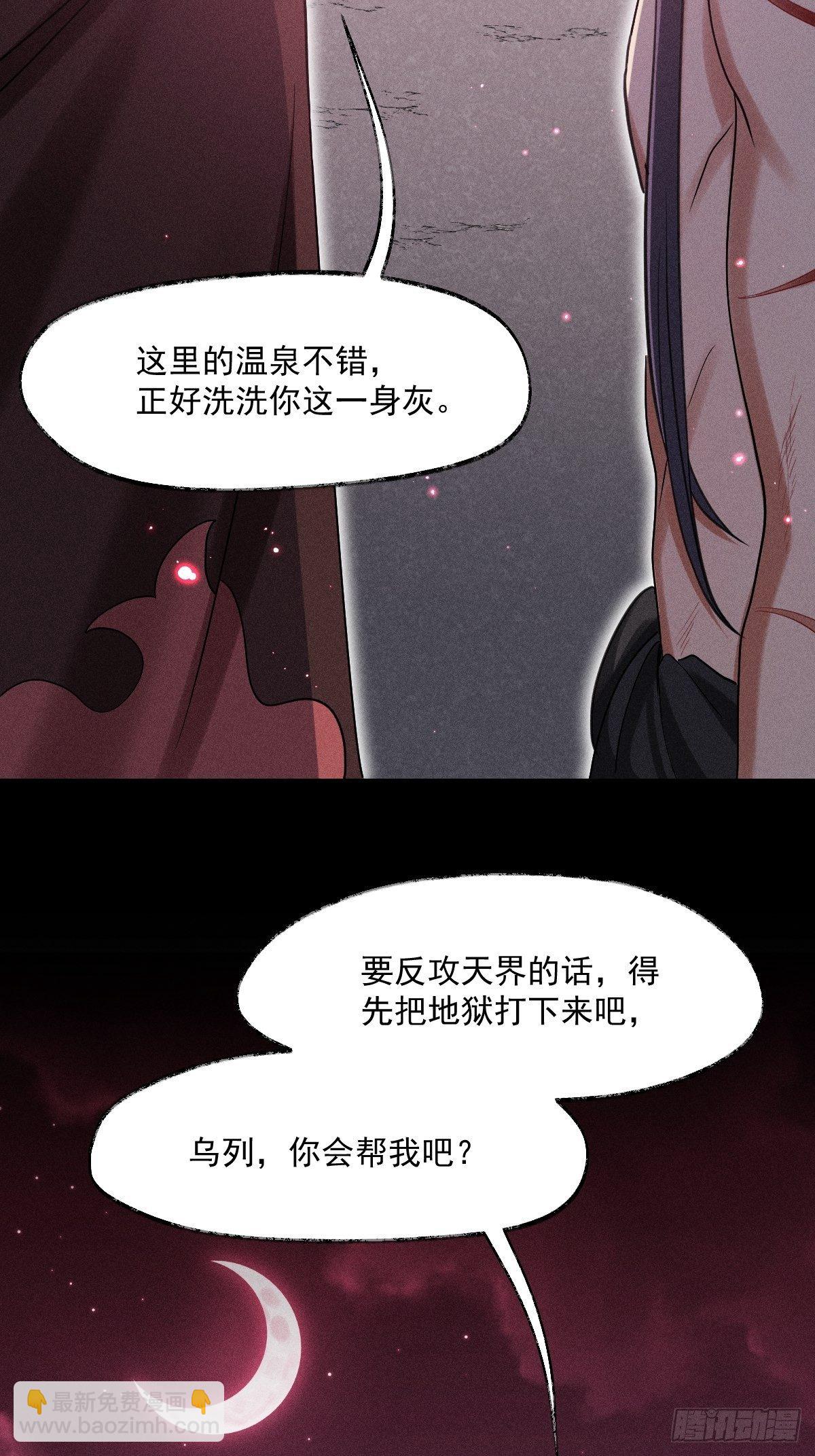 《天之挽歌》017-过往2 第48页