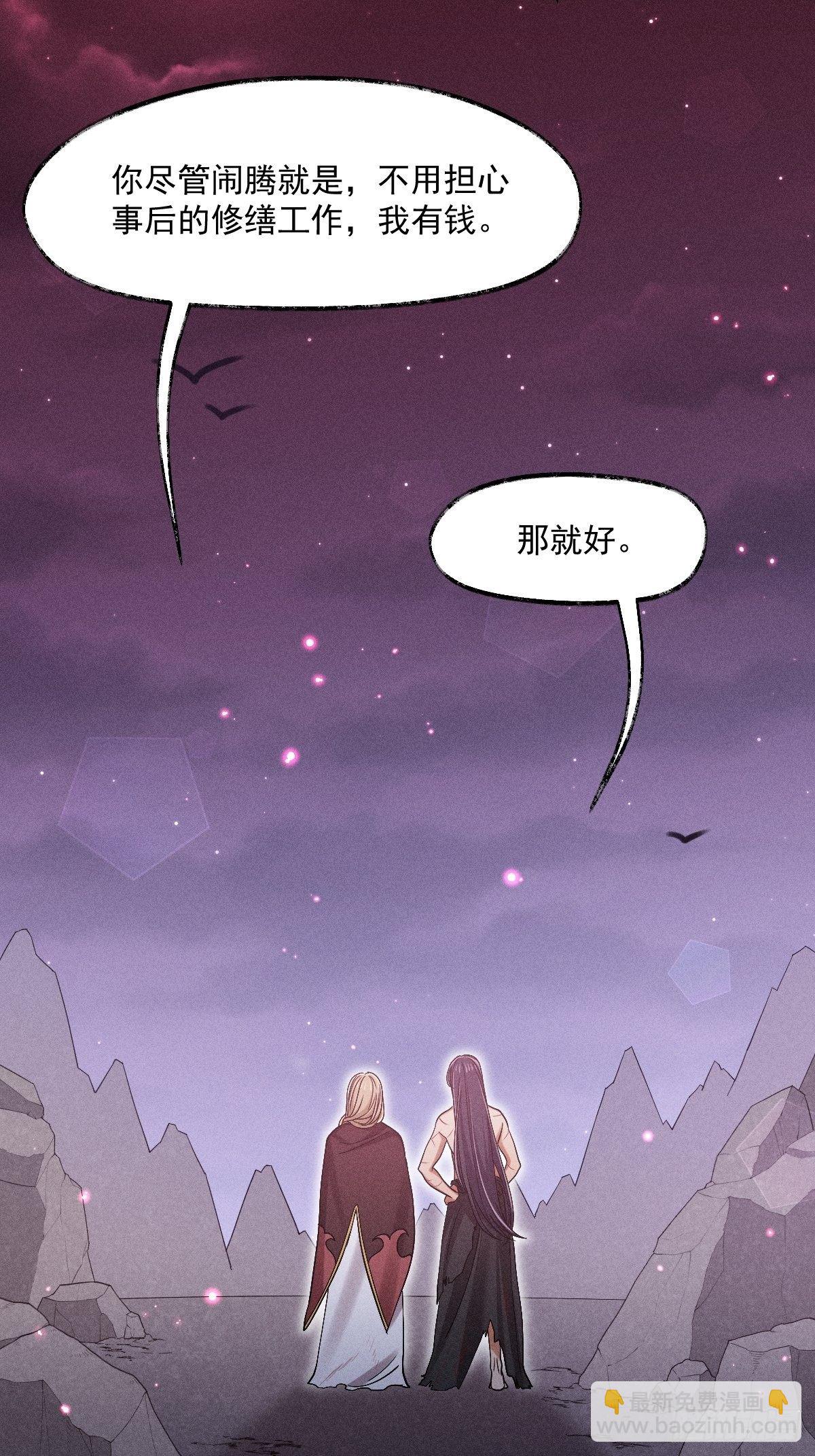 《天之挽歌》017-过往2 第49页