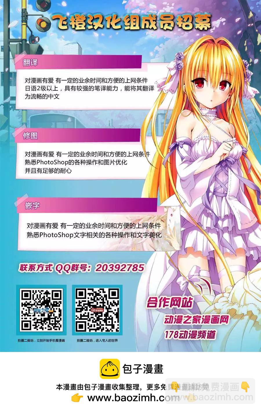 《骚气蓬勃的中学生日记》第02回 第29页