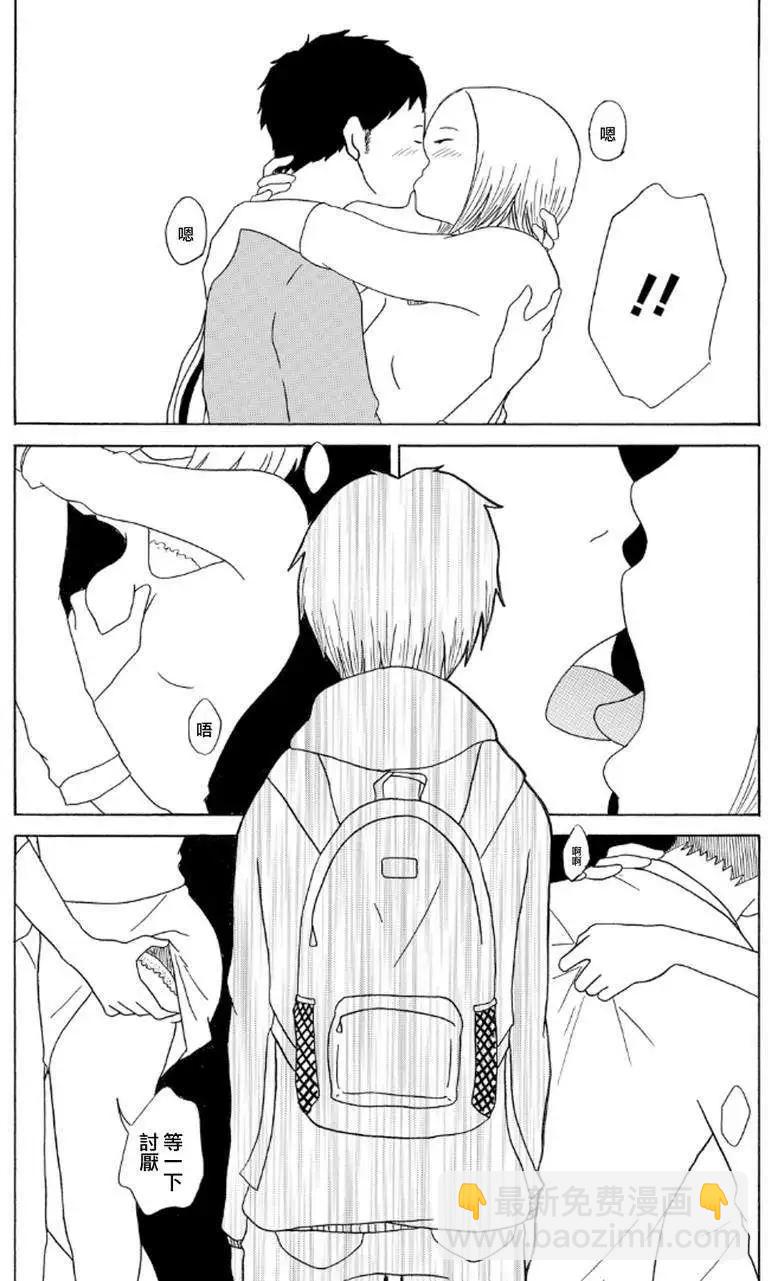 《骚气蓬勃的中学生日记》第06回 第17页