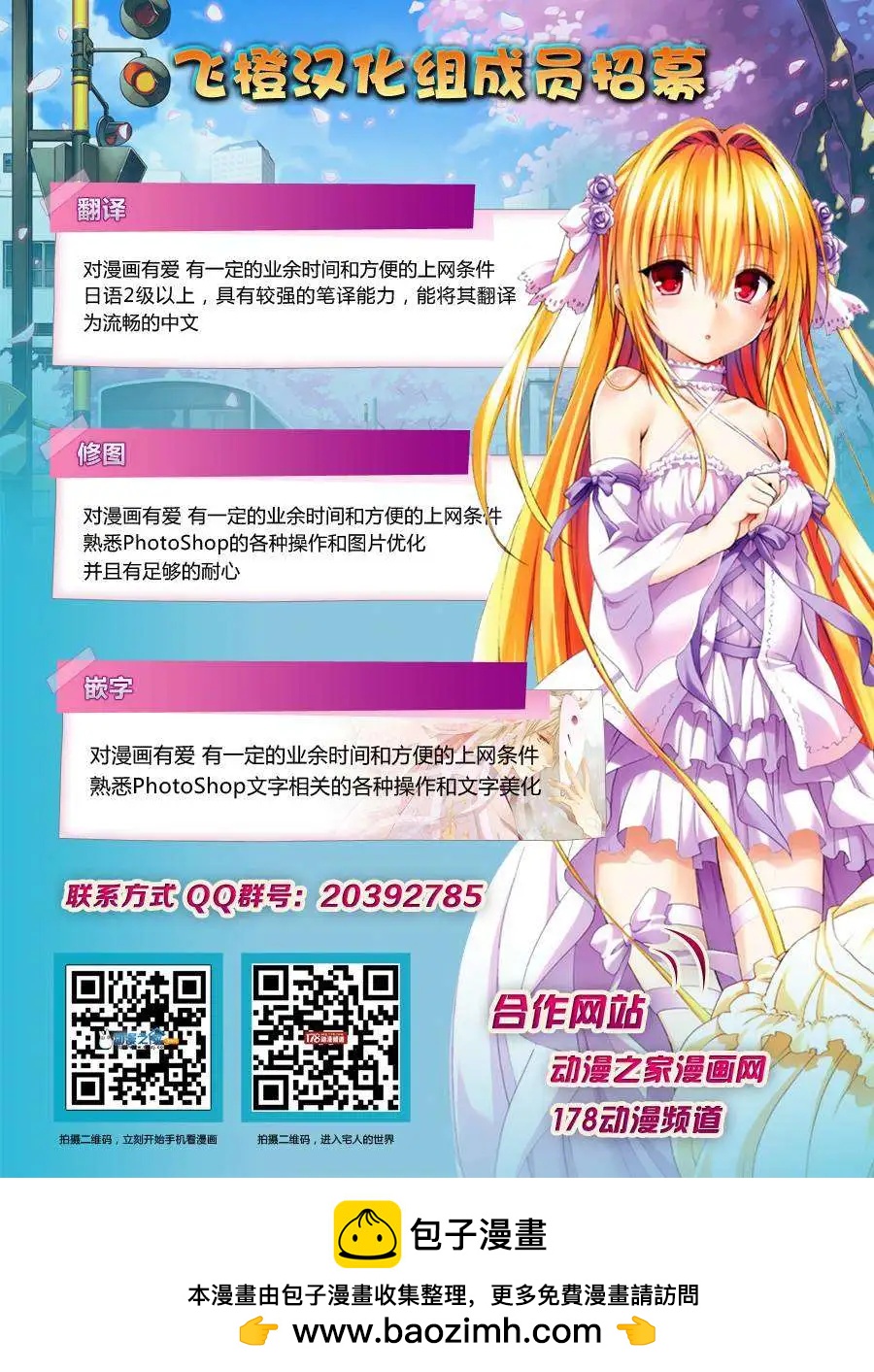 《骚气蓬勃的中学生日记》第4.5回 第15页