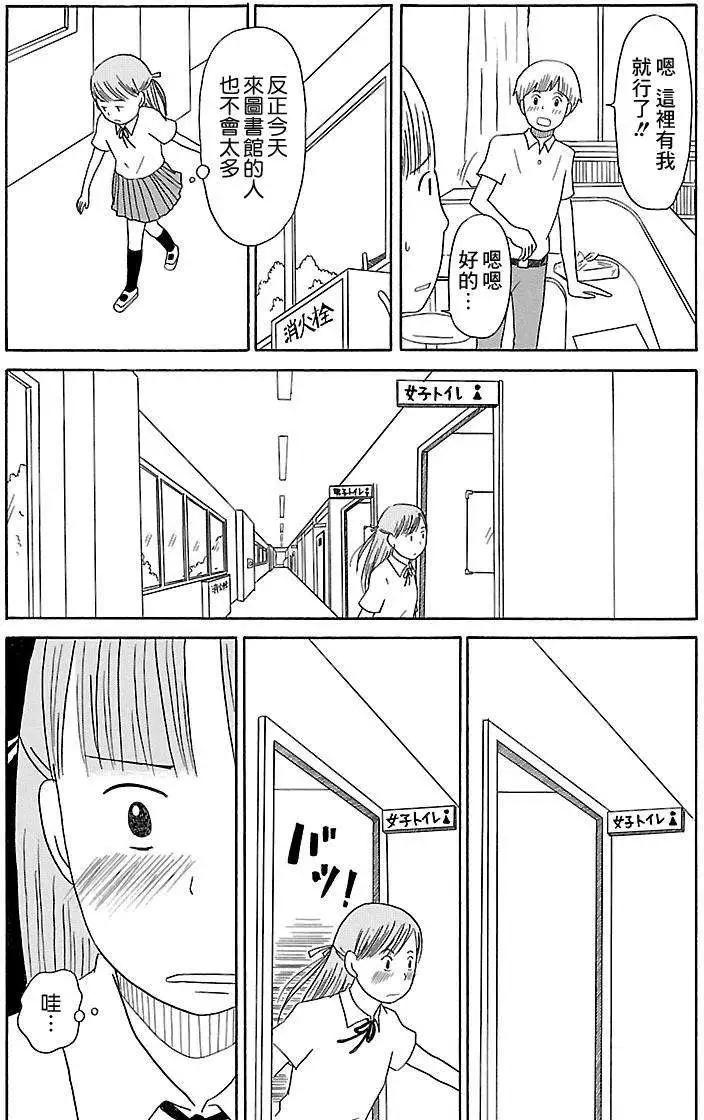 《骚气蓬勃的中学生日记》第4.5回 第7页
