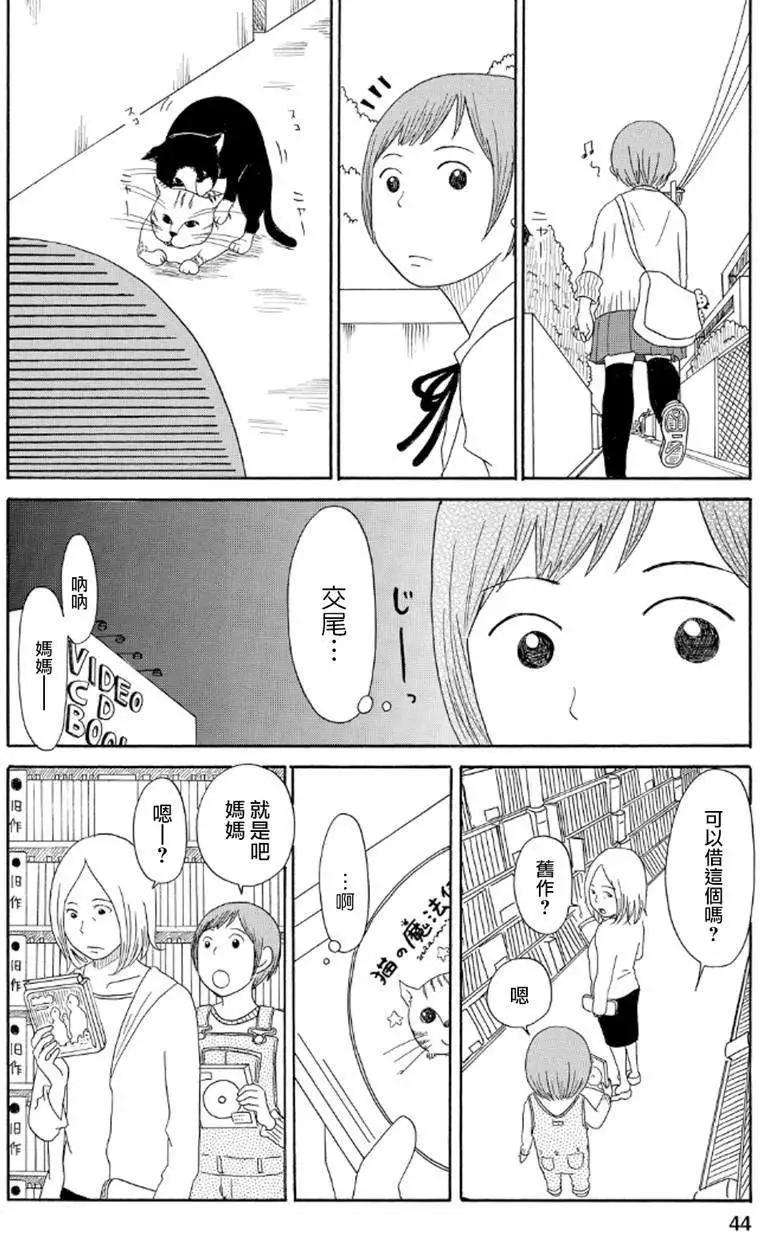 《骚气蓬勃的中学生日记》第07回 第5页
