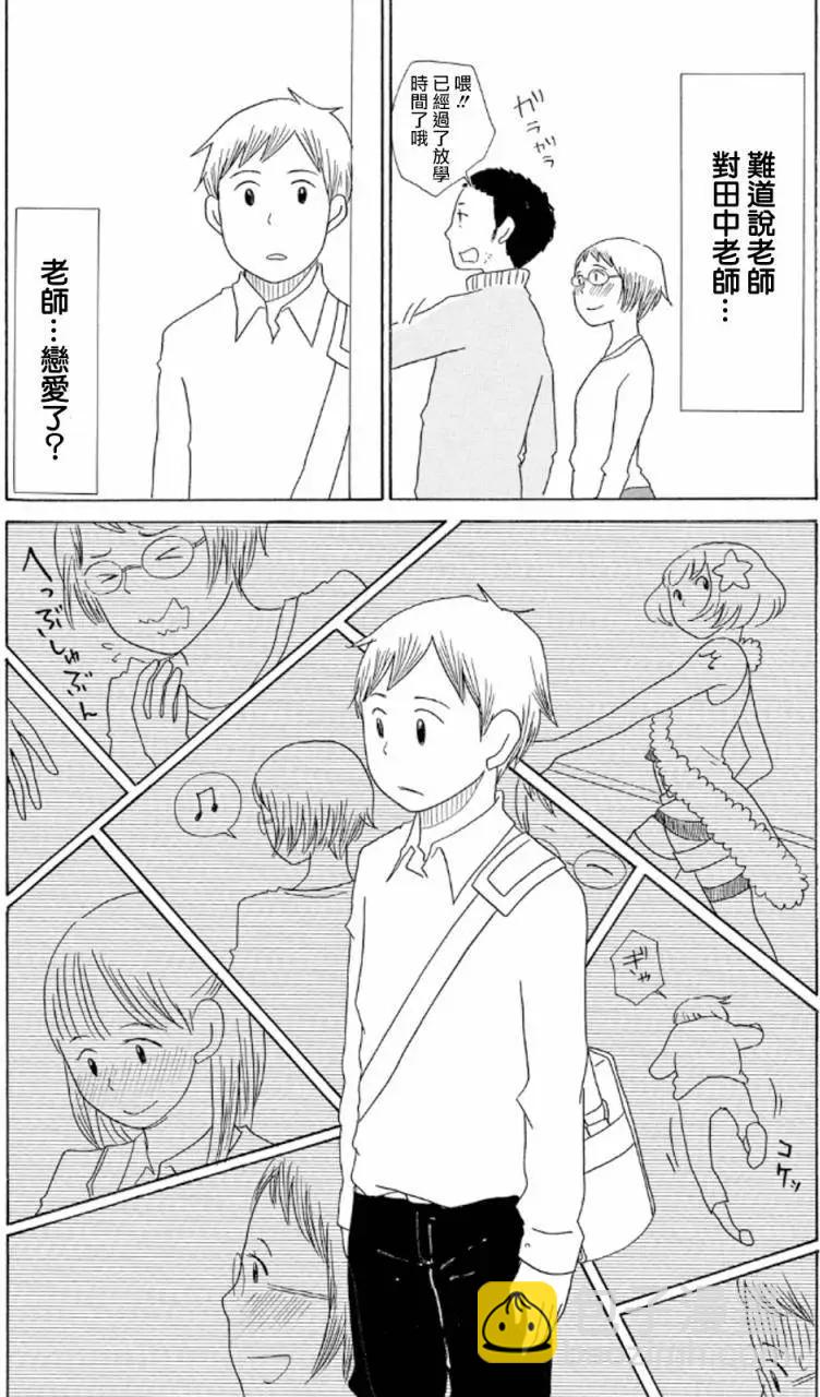 《骚气蓬勃的中学生日记》第12回 第14页