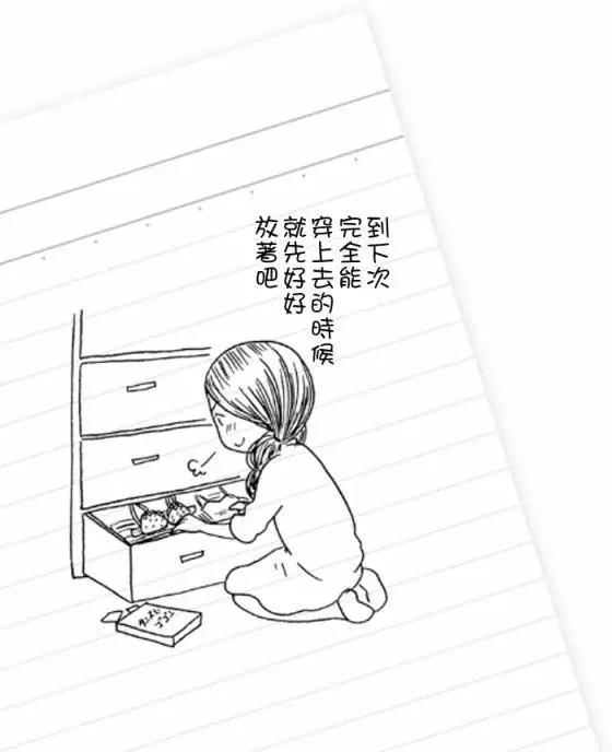 《骚气蓬勃的中学生日记》第11回 第36页