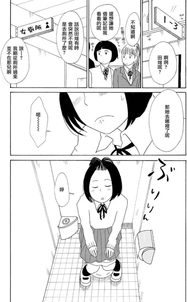 《骚气蓬勃的中学生日记》第13回 第1页
