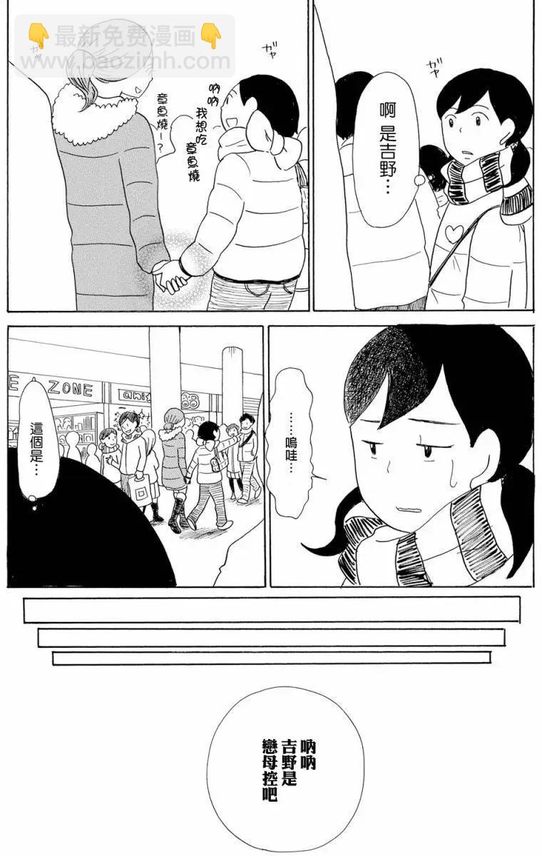 《骚气蓬勃的中学生日记》第17回 第15页
