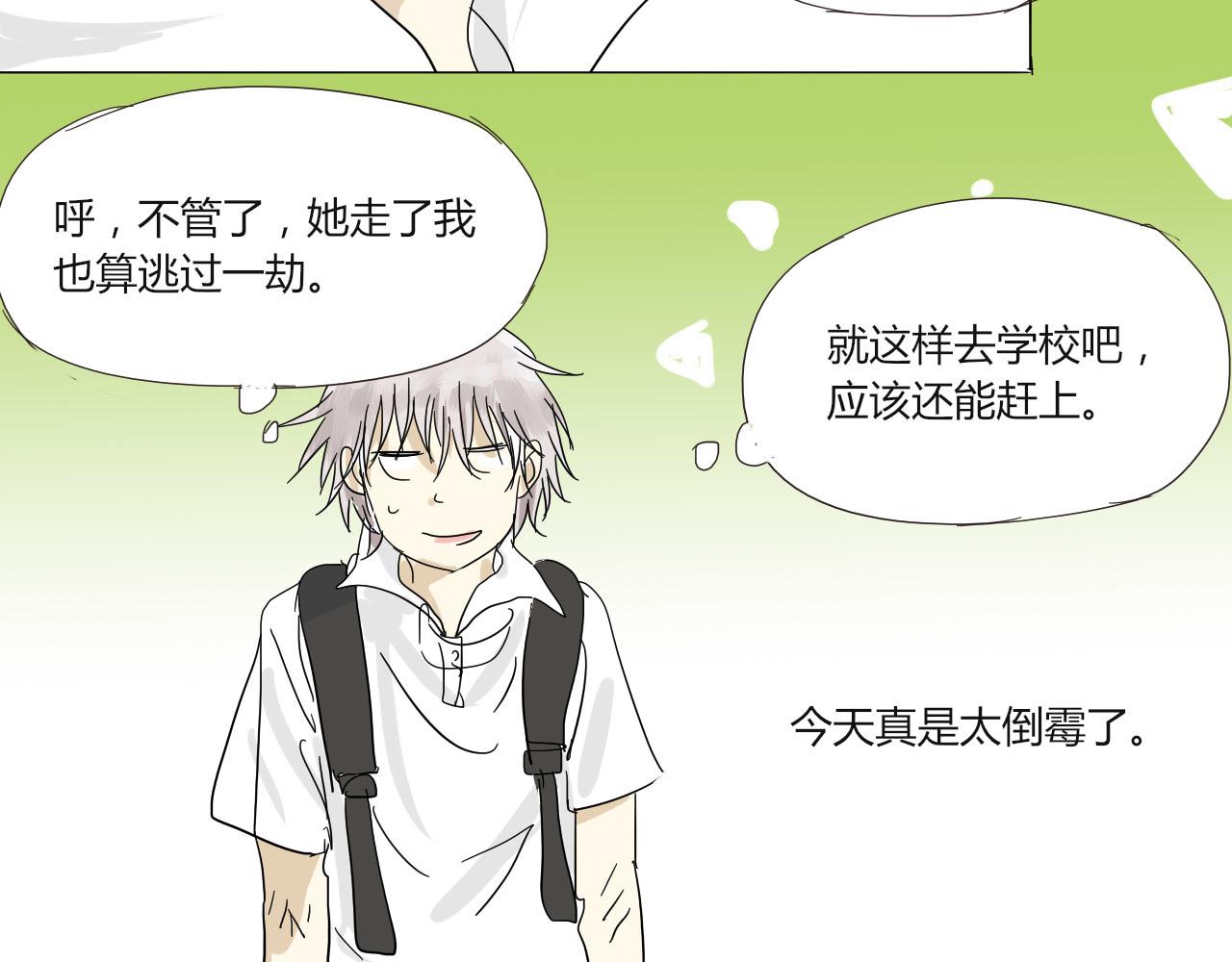 《无效镜像世界》第三回 逃跑与威胁 第10页