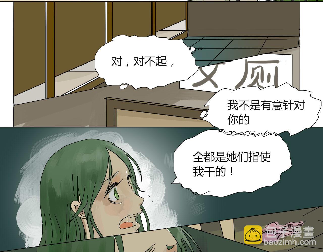 《无效镜像世界》第三回 逃跑与威胁 第12页