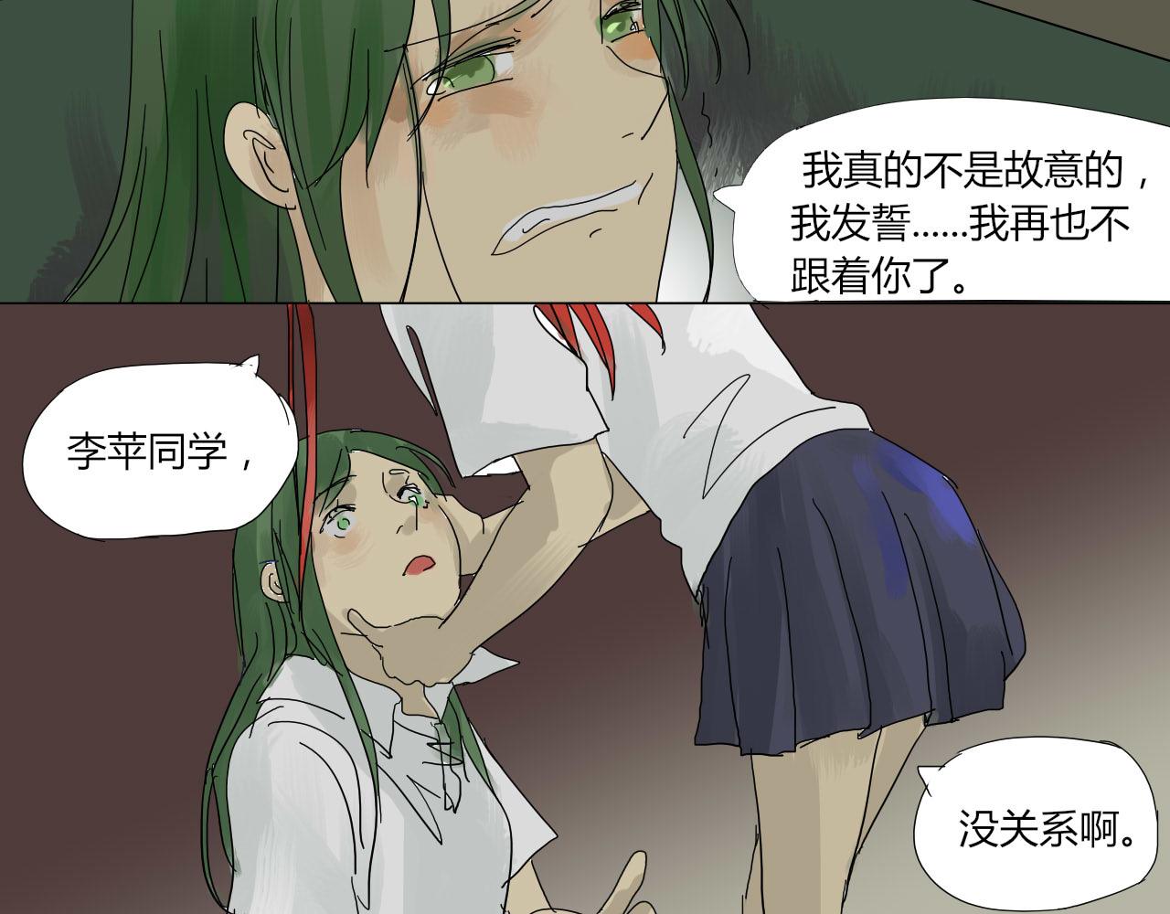 《无效镜像世界》第三回 逃跑与威胁 第13页