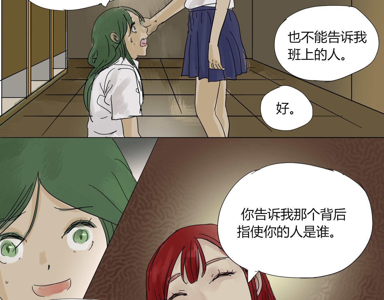 《无效镜像世界》第三回 逃跑与威胁 第15页